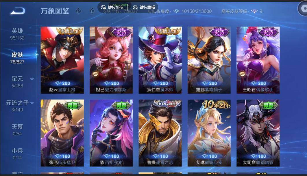账号详情图片