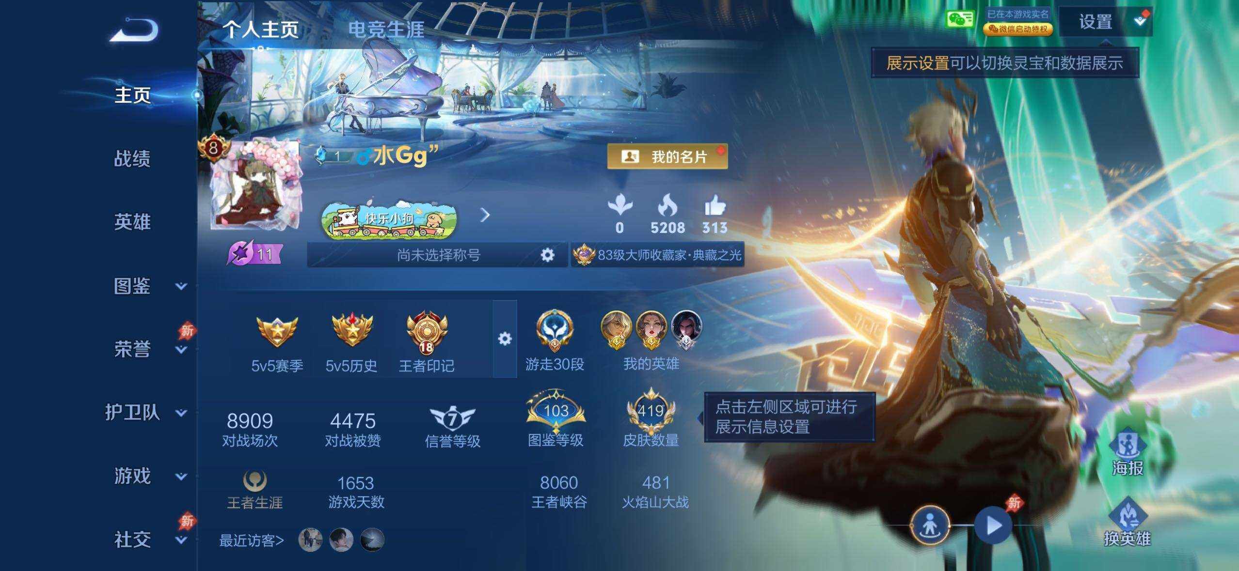 账号详情图片