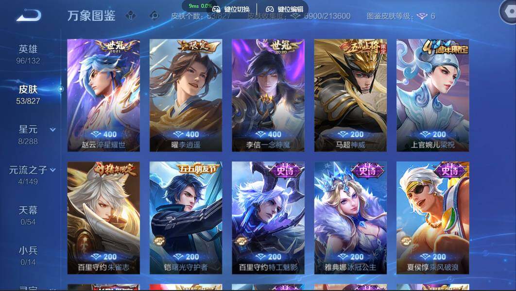 账号详情图片