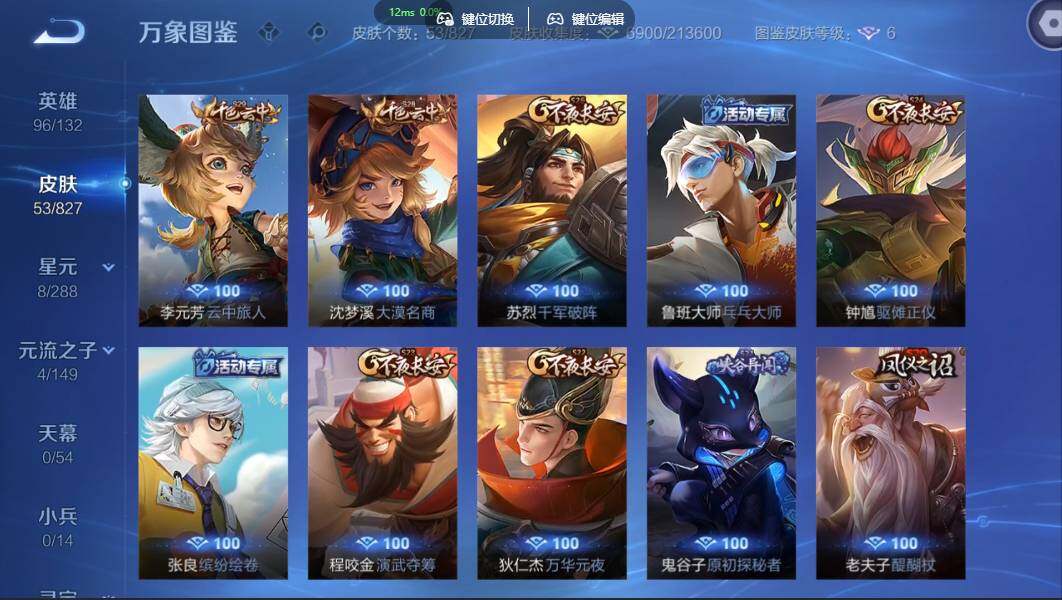 账号详情图片