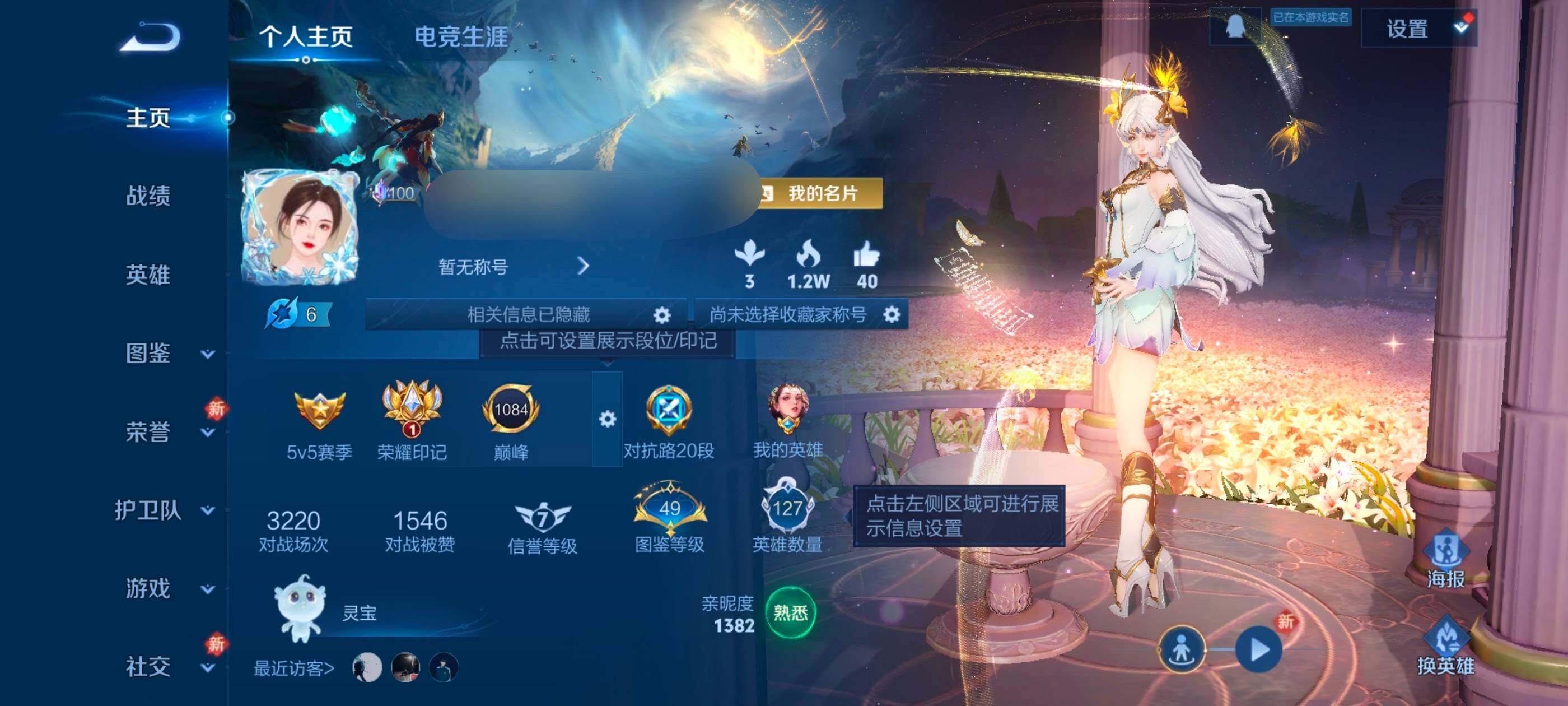 WZQM4698668王者荣耀账号详情图6 WZQM4698668王者荣耀账号详情图6