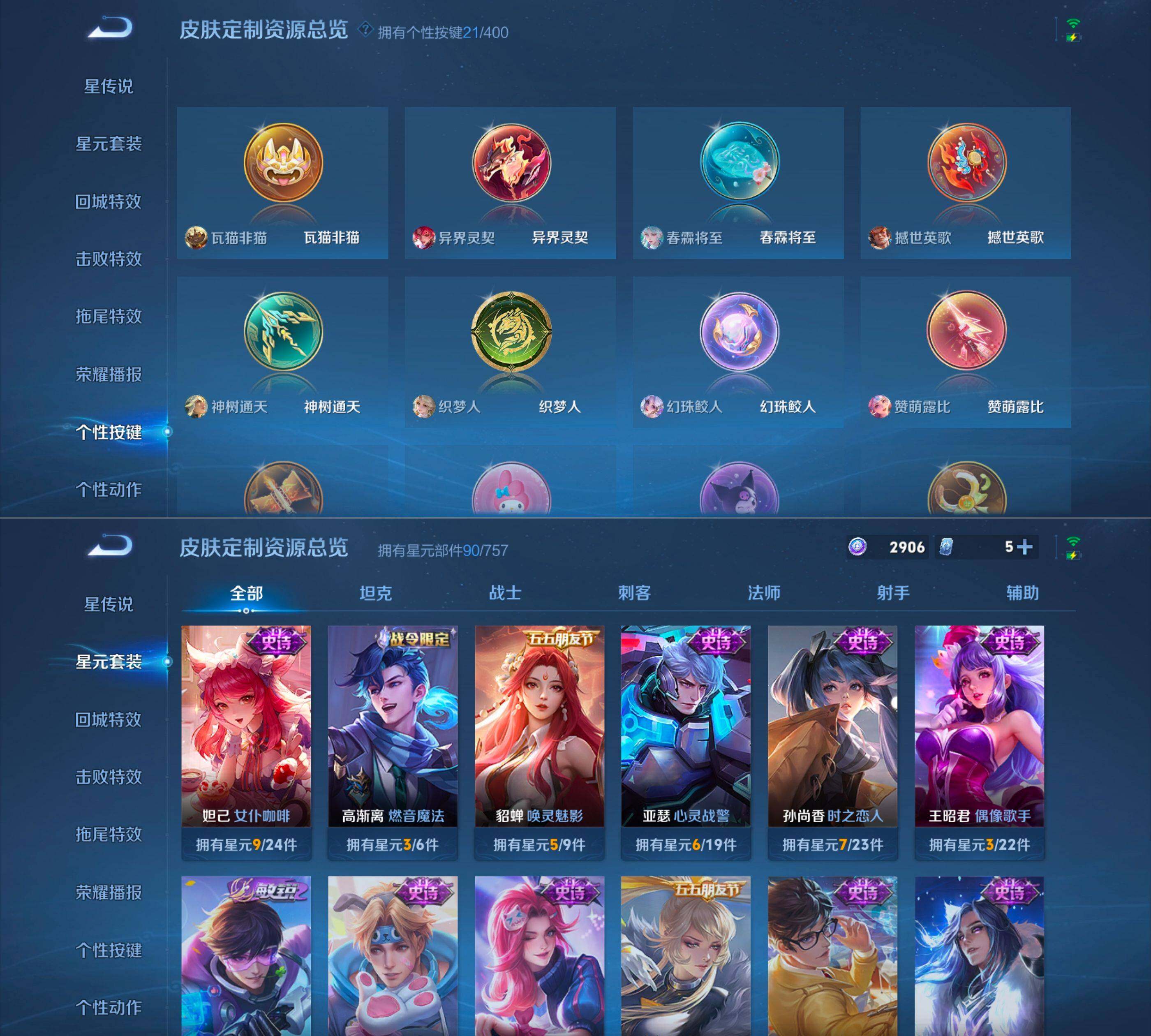 WZQM4698668王者荣耀账号详情图8 WZQM4698668王者荣耀账号详情图8
