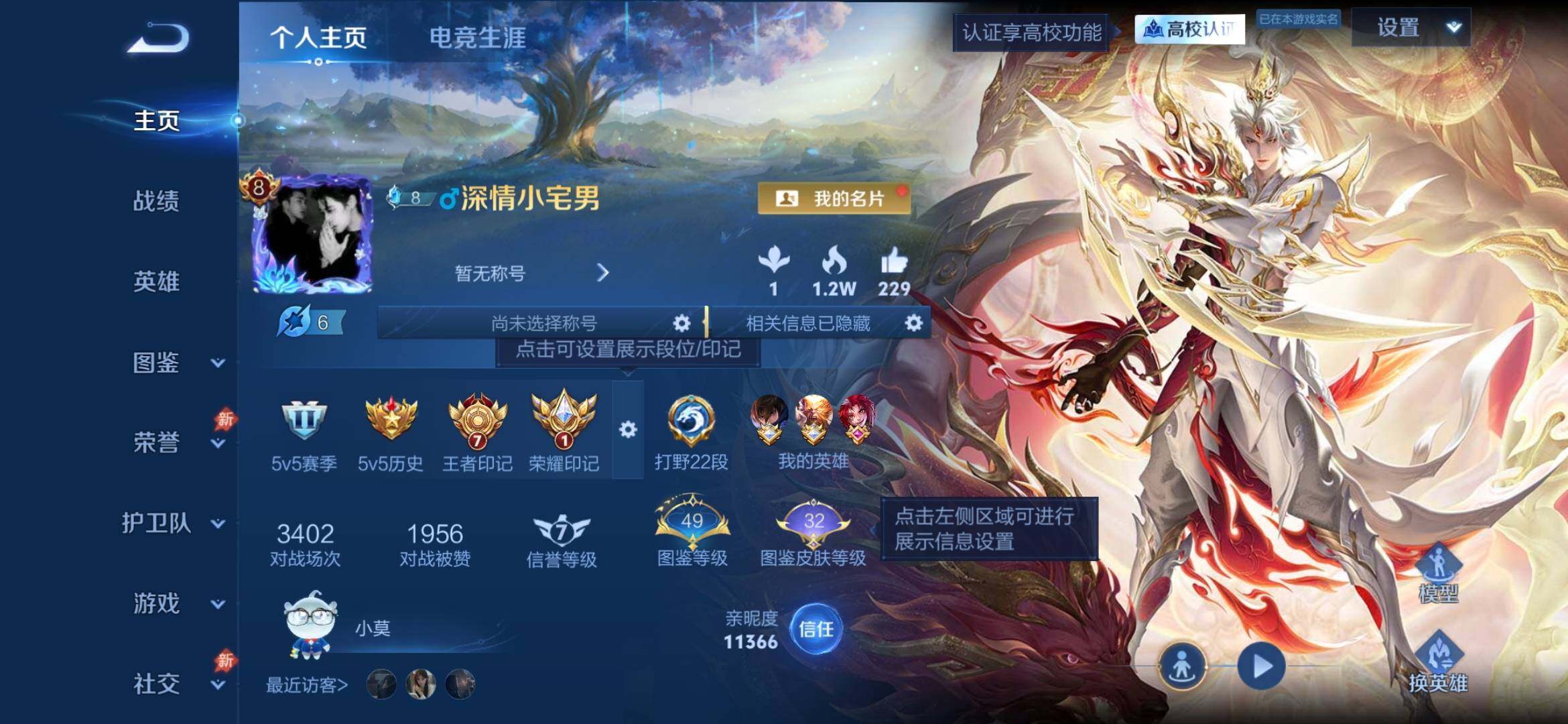 王者荣耀账号安卓QQ打野号 7王者印记 1荣耀印记 3千多场次 3星传说 18个性按键 铭文150级 
安卓QV8尊贵铂