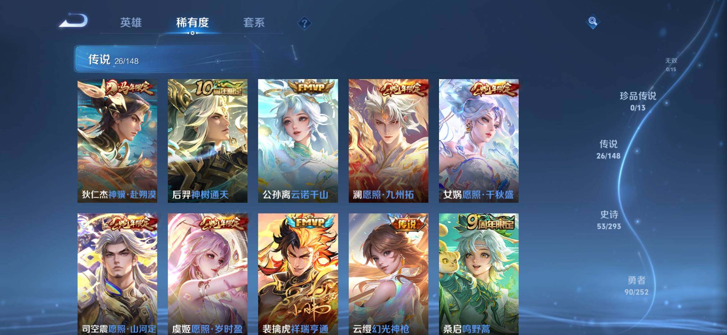 WZQM4697378王者荣耀账号详情图6 WZQM4697378王者荣耀账号详情图6