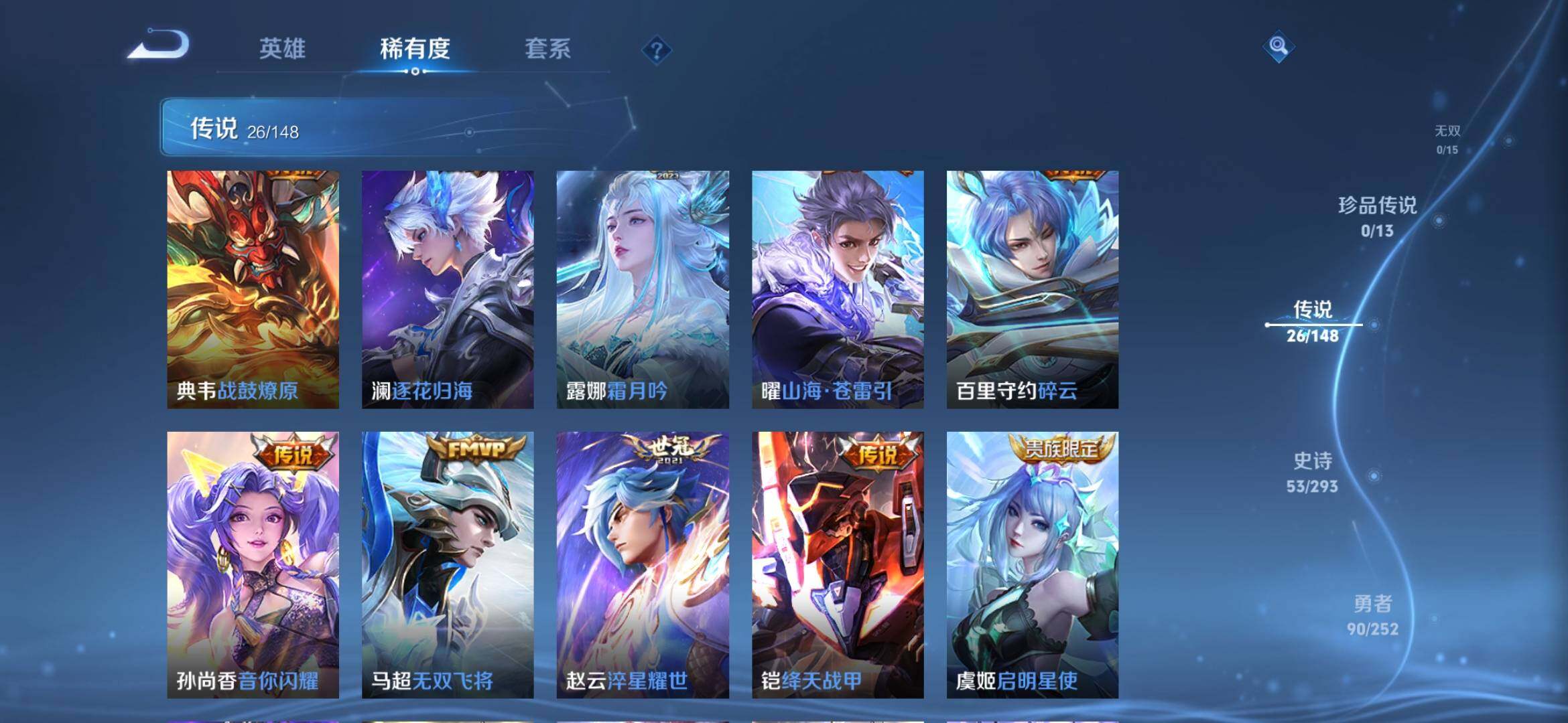 WZQM4697378王者荣耀账号详情图7 WZQM4697378王者荣耀账号详情图7