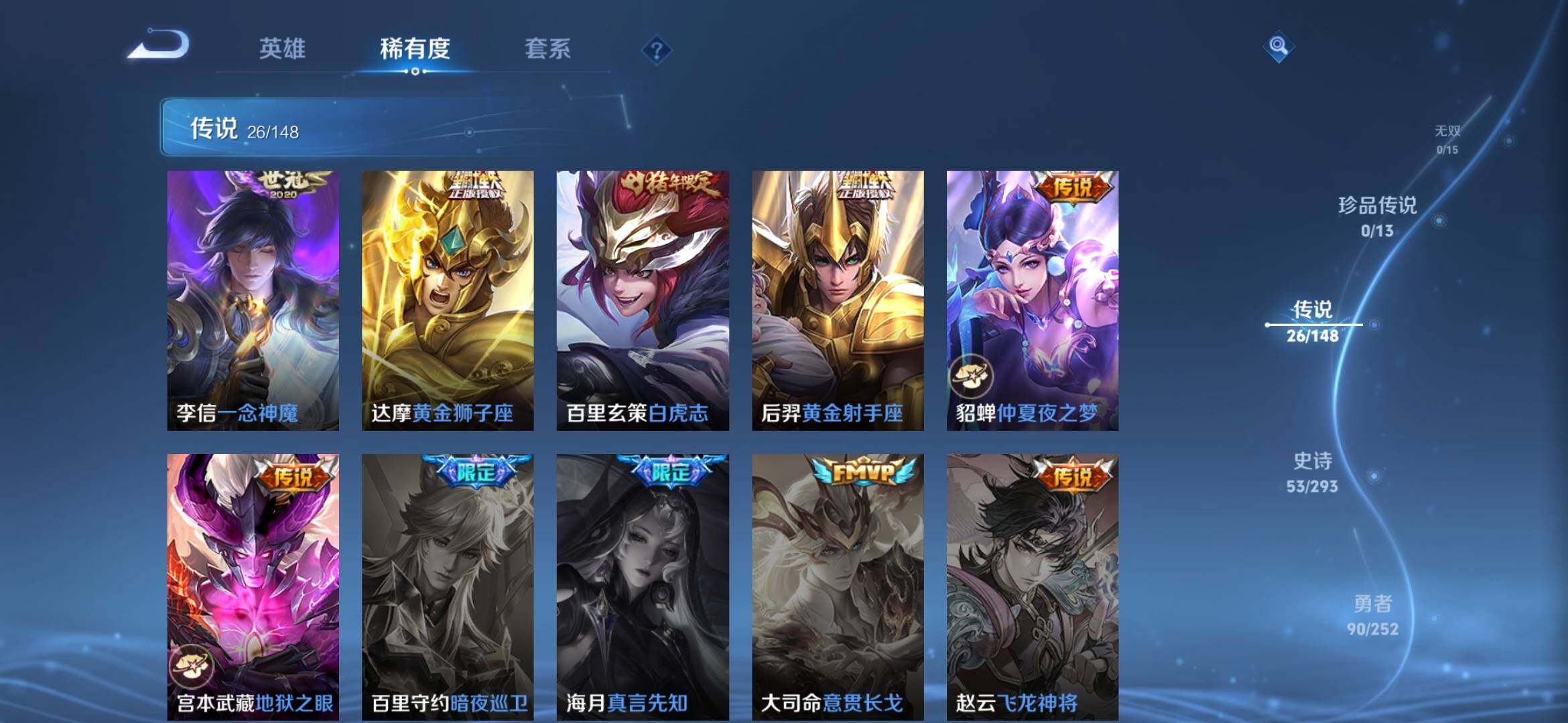WZQM4697378王者荣耀账号详情图8 WZQM4697378王者荣耀账号详情图8