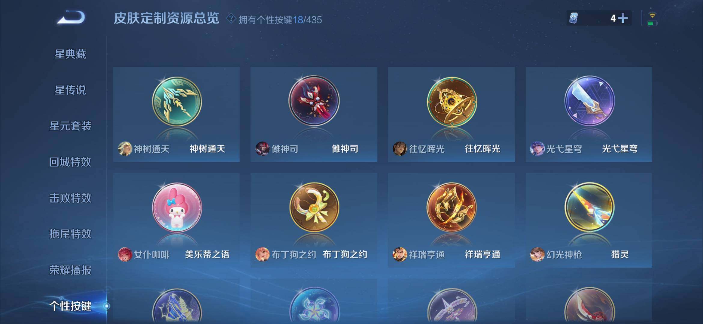 WZQM4697378王者荣耀账号详情图10 WZQM4697378王者荣耀账号详情图10