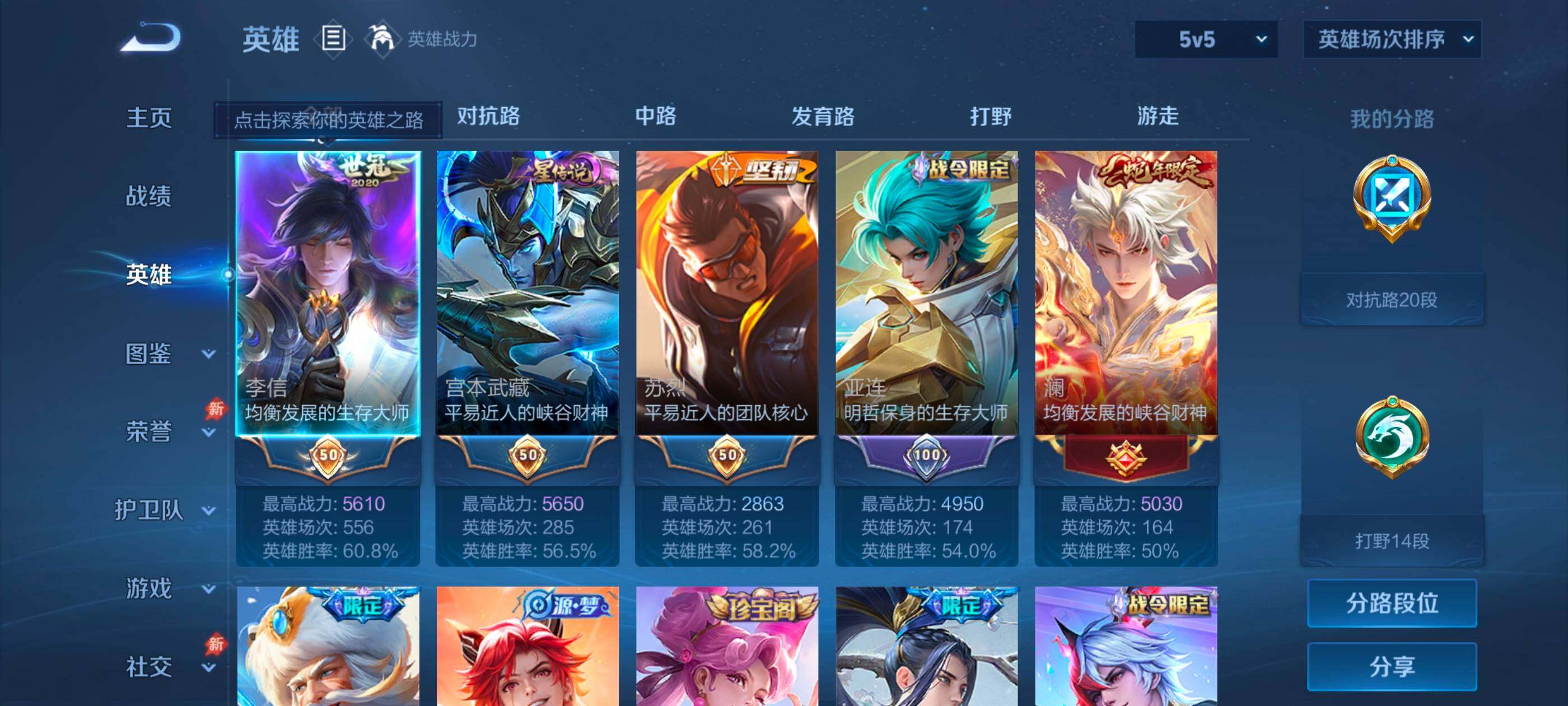 WZQM4698685王者荣耀账号详情图7
