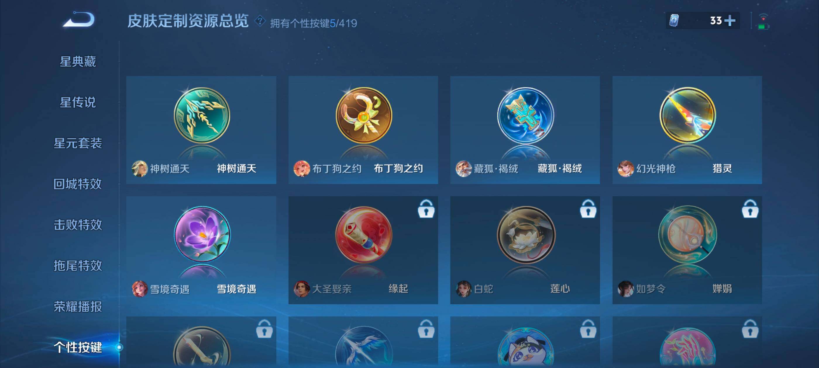 WZQM4698685王者荣耀账号详情图9