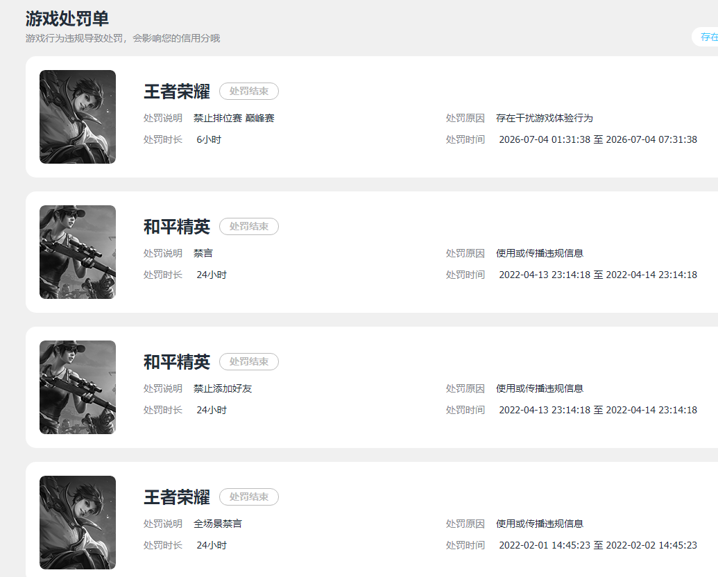 WZQM4698685王者荣耀账号详情图13
