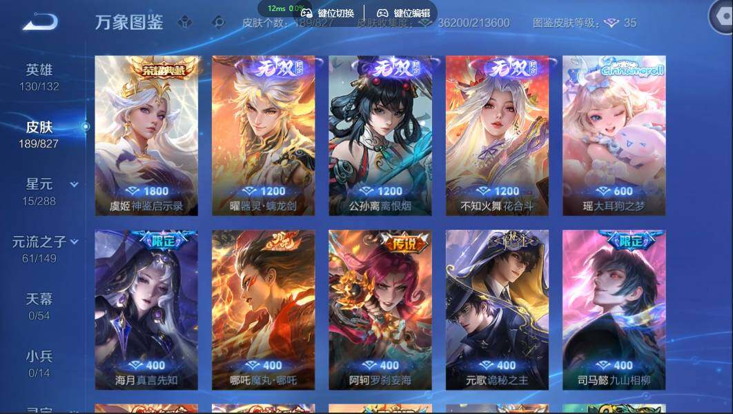 账号详情图片