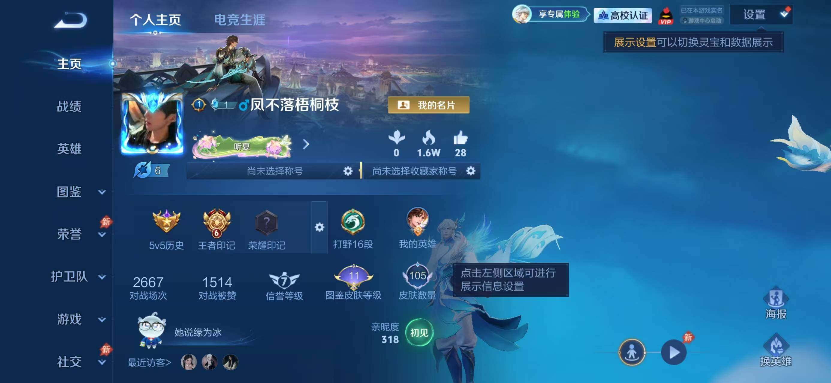 WZLX4760261王者荣耀账号详情图2