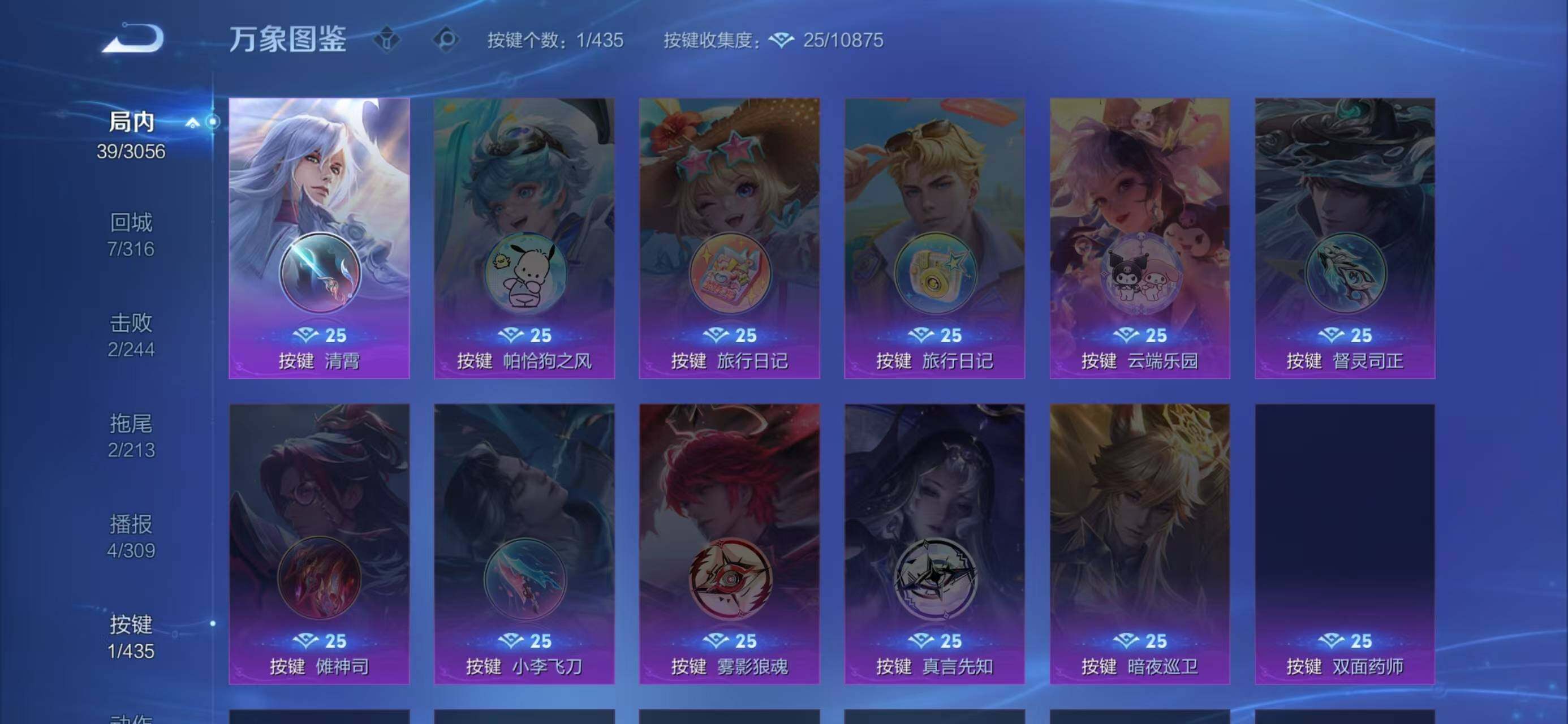 WZLX4760261王者荣耀账号详情图6