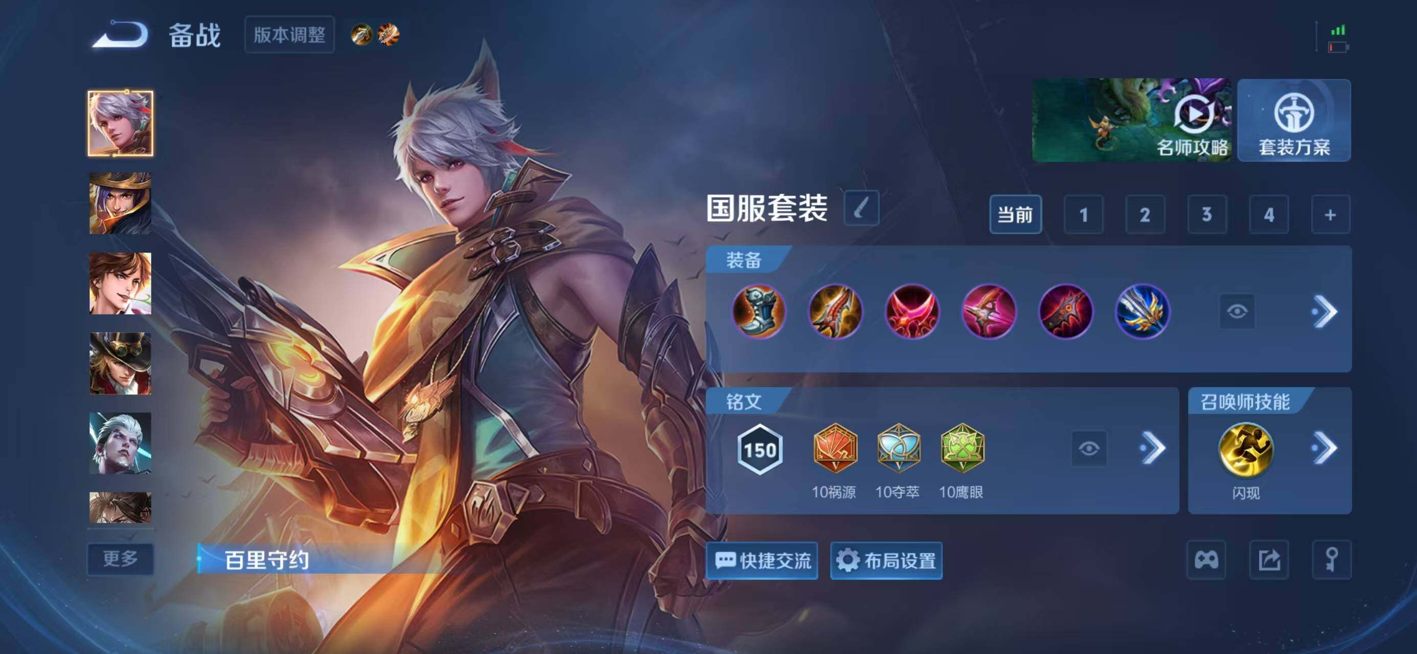 WZLX4760261王者荣耀账号详情图13