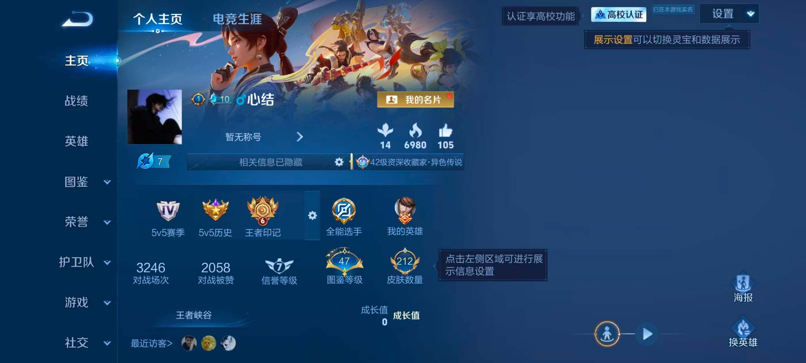 WZMMN4711159王者荣耀账号详情图7 WZMMN4711159王者荣耀账号详情图7