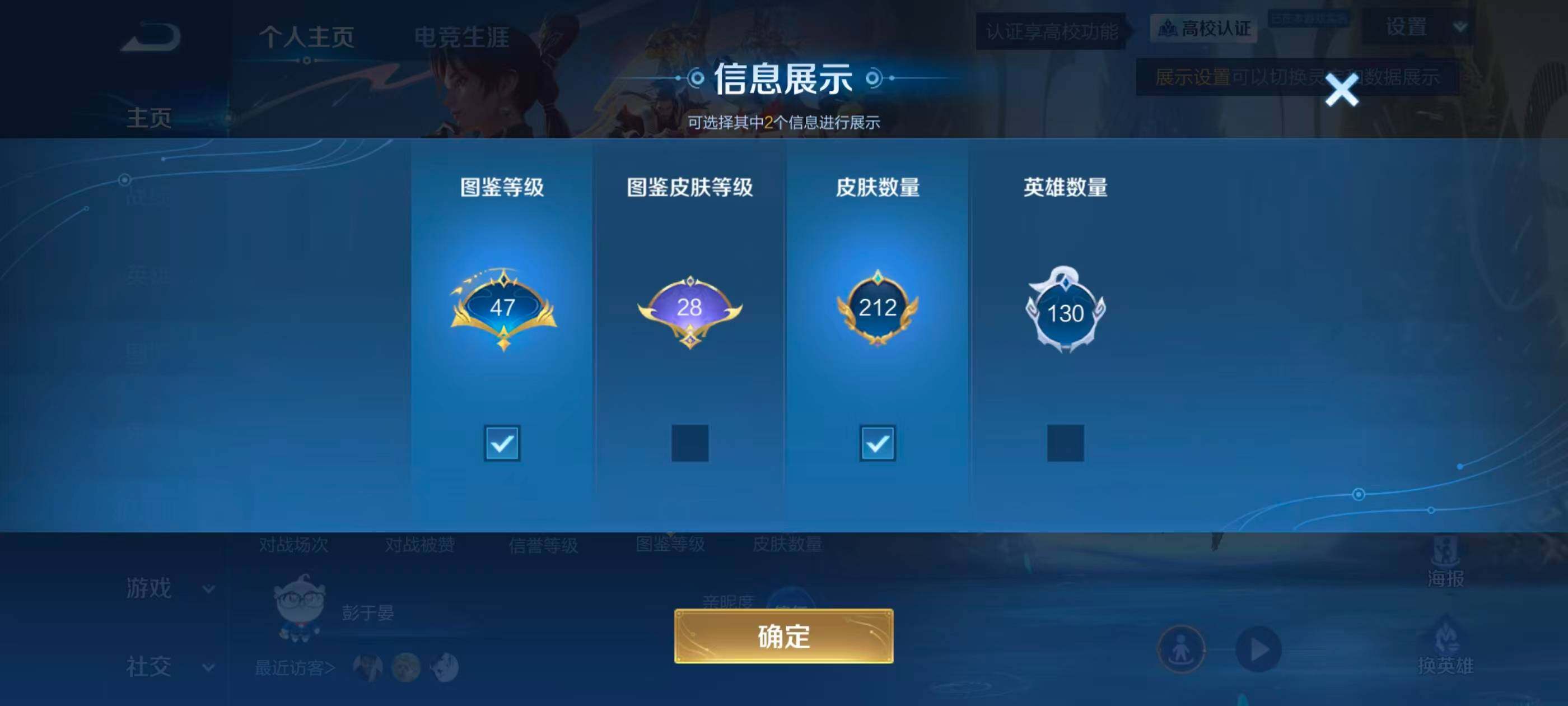 WZMMN4711159王者荣耀账号详情图8 WZMMN4711159王者荣耀账号详情图8