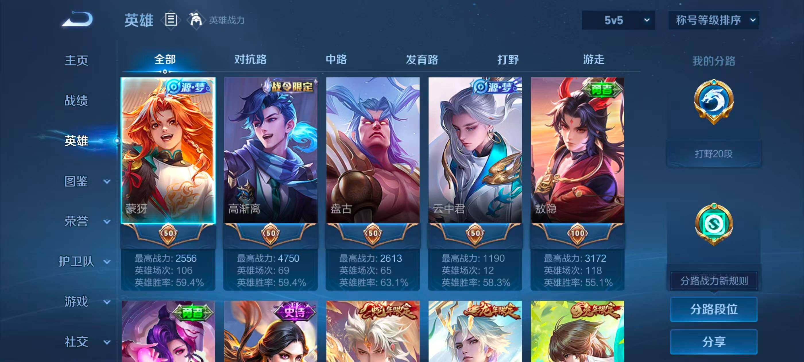 WZMMN4711159王者荣耀账号详情图10 WZMMN4711159王者荣耀账号详情图10