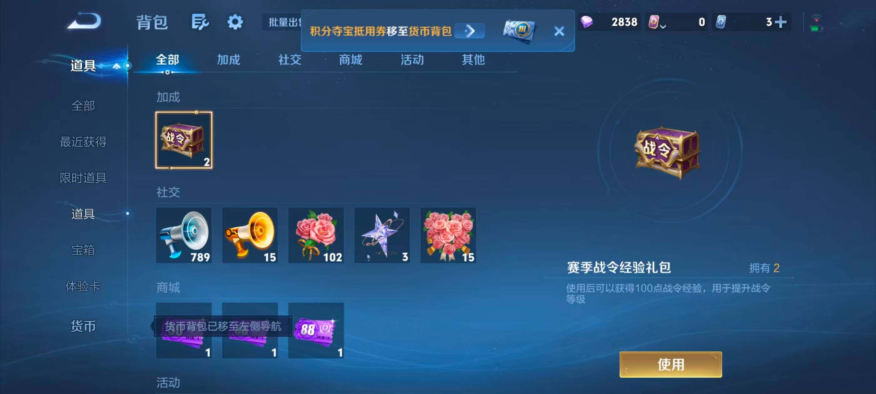 WZMMN4711159王者荣耀账号详情图16 WZMMN4711159王者荣耀账号详情图16