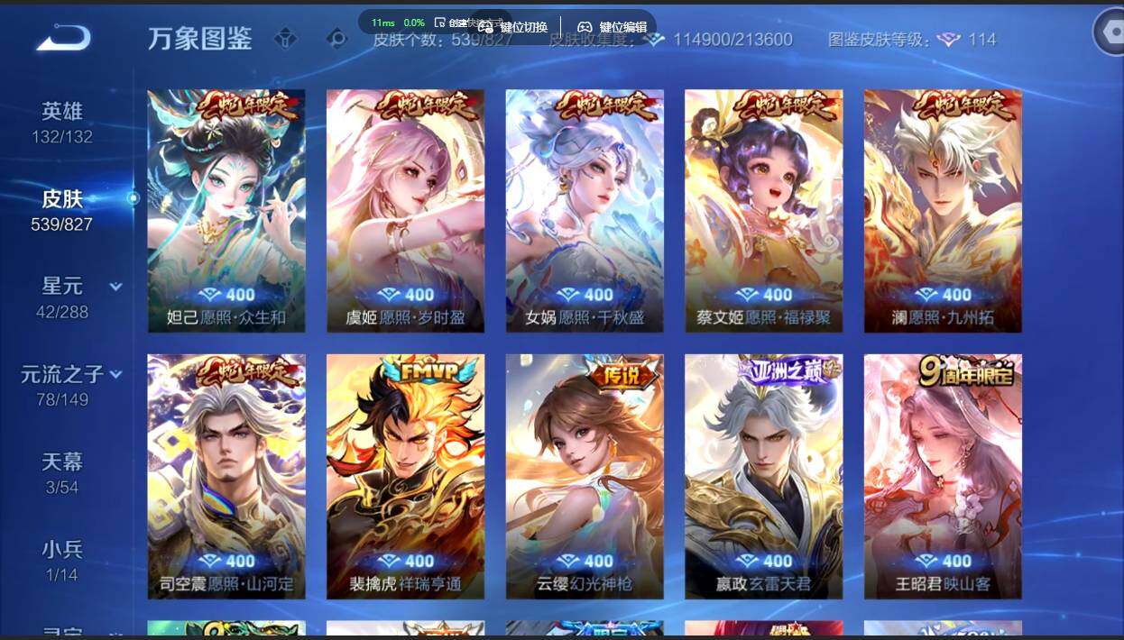 账号详情图片