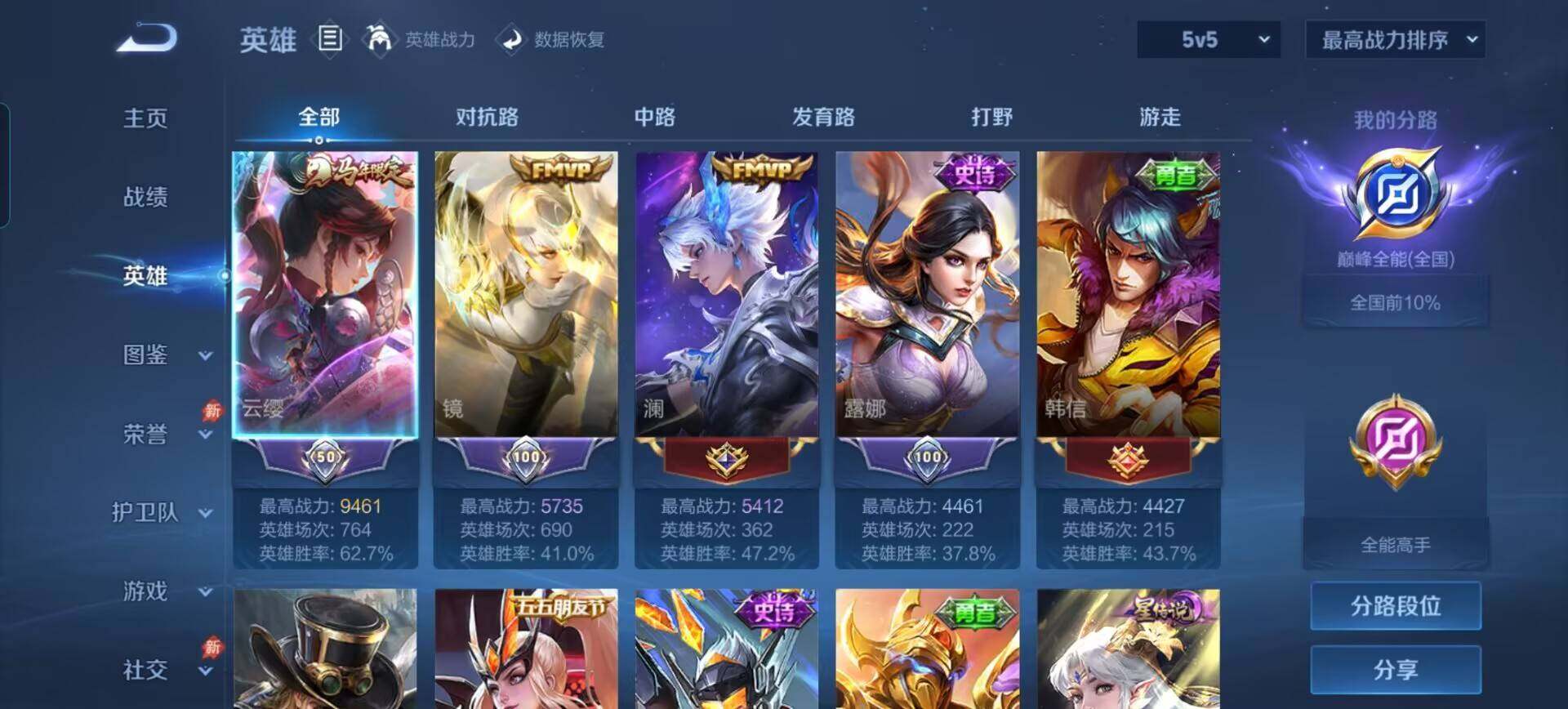 账号详情图片