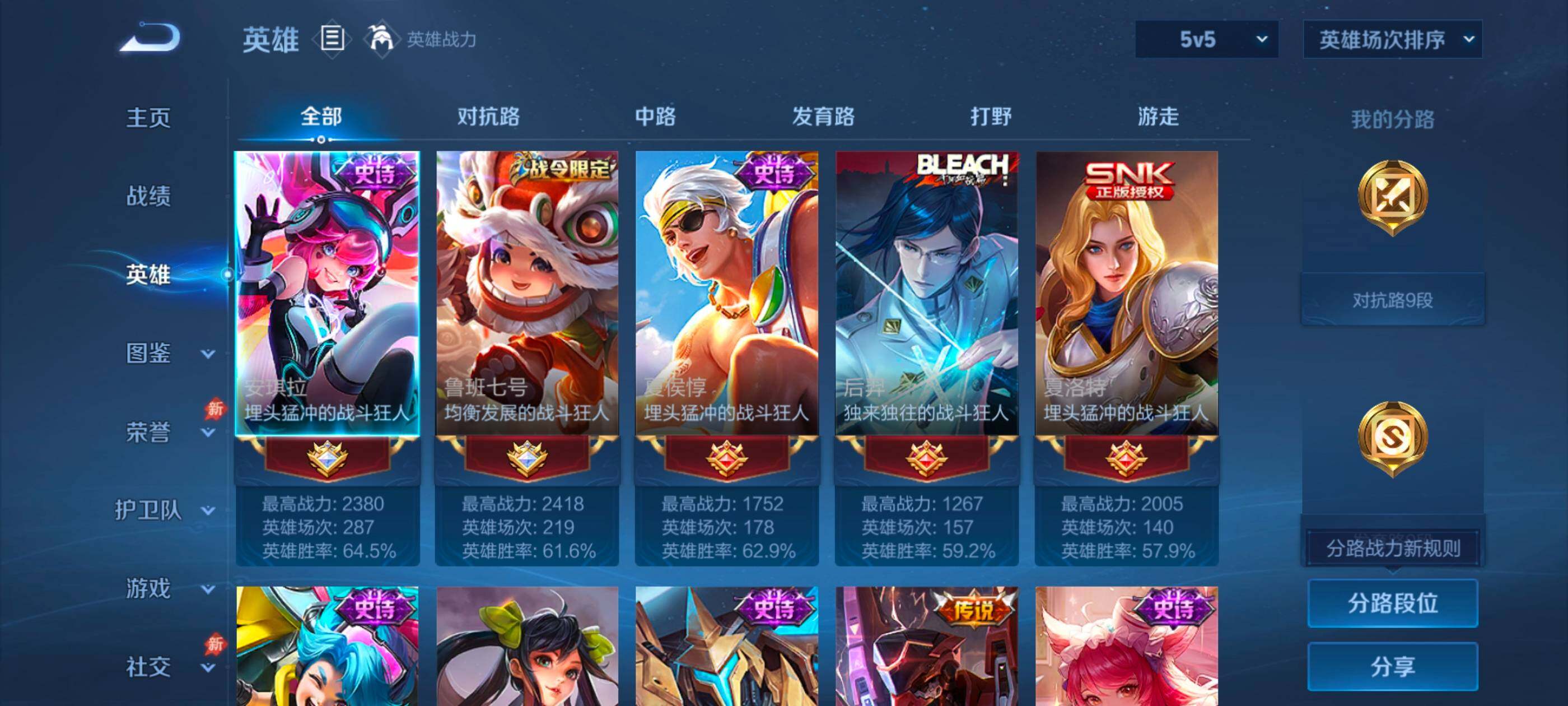 WZQM4698679王者荣耀账号详情图8 WZQM4698679王者荣耀账号详情图8