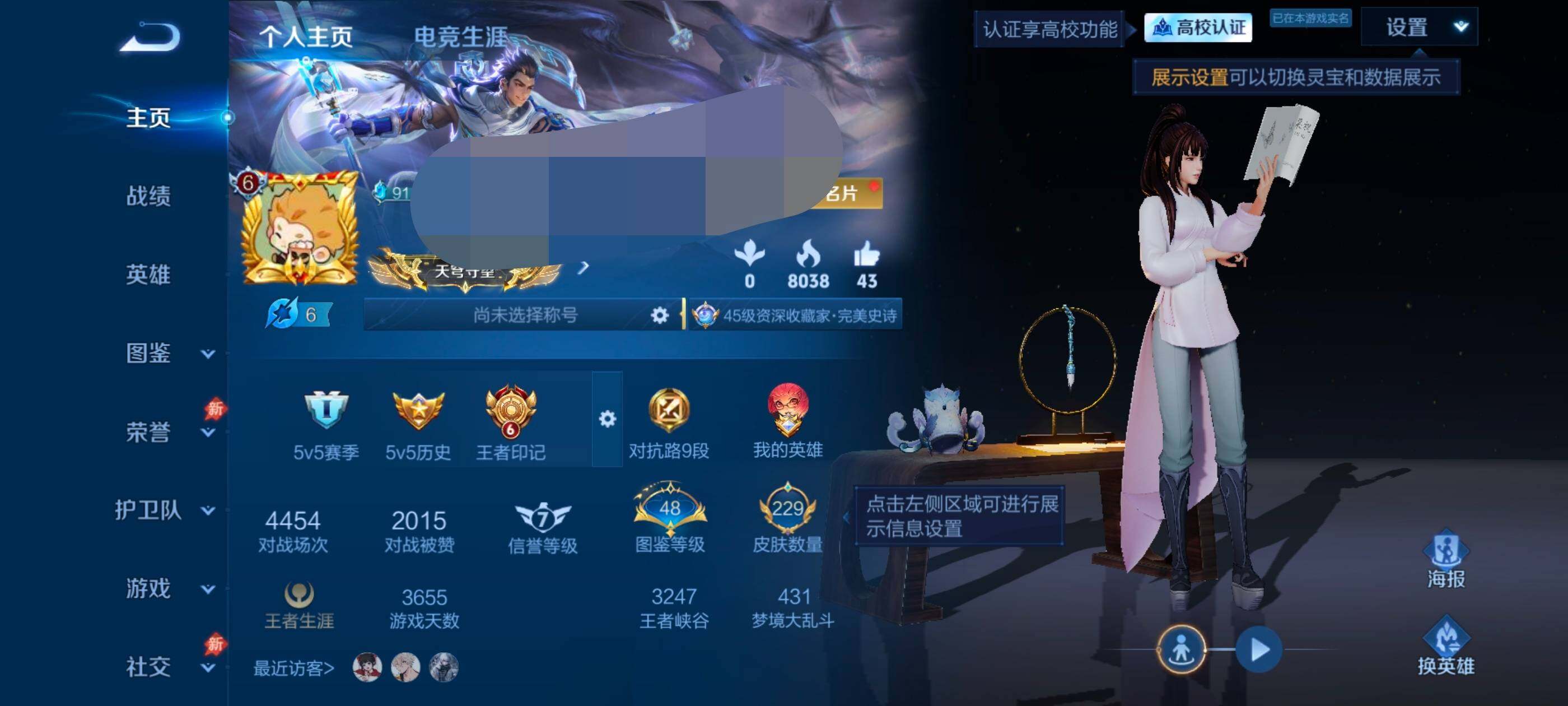 WZQM4698679王者荣耀账号详情图9 WZQM4698679王者荣耀账号详情图9