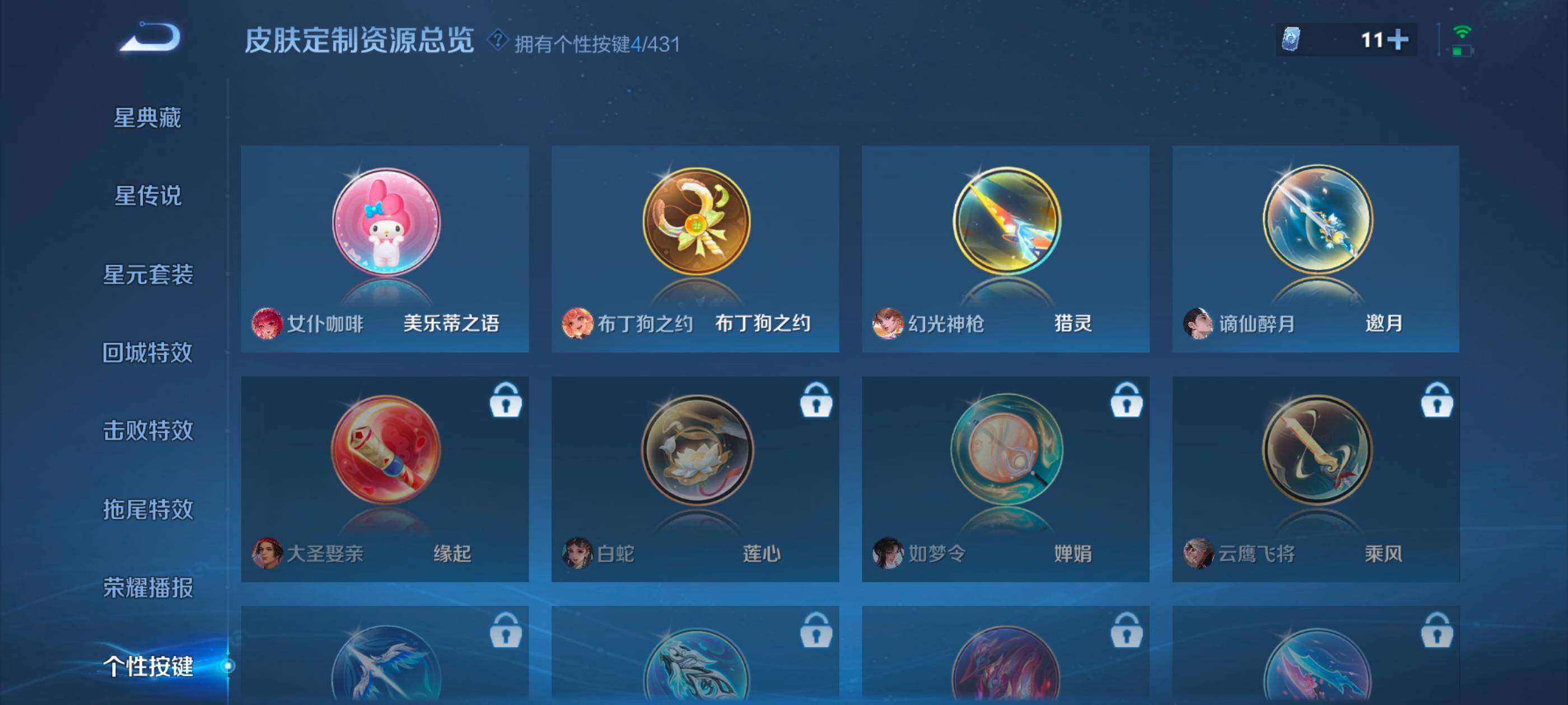 WZQM4698679王者荣耀账号详情图10 WZQM4698679王者荣耀账号详情图10