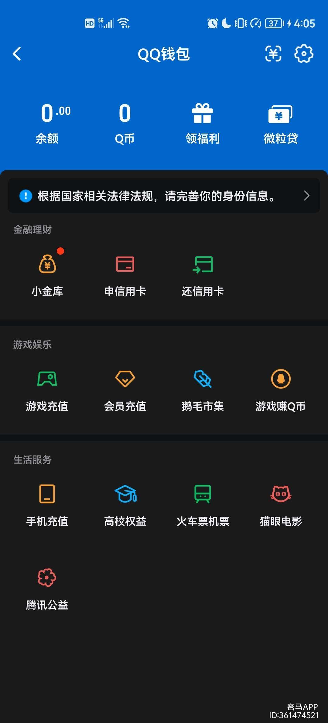 WZQM4698679王者荣耀账号详情图12 WZQM4698679王者荣耀账号详情图12
