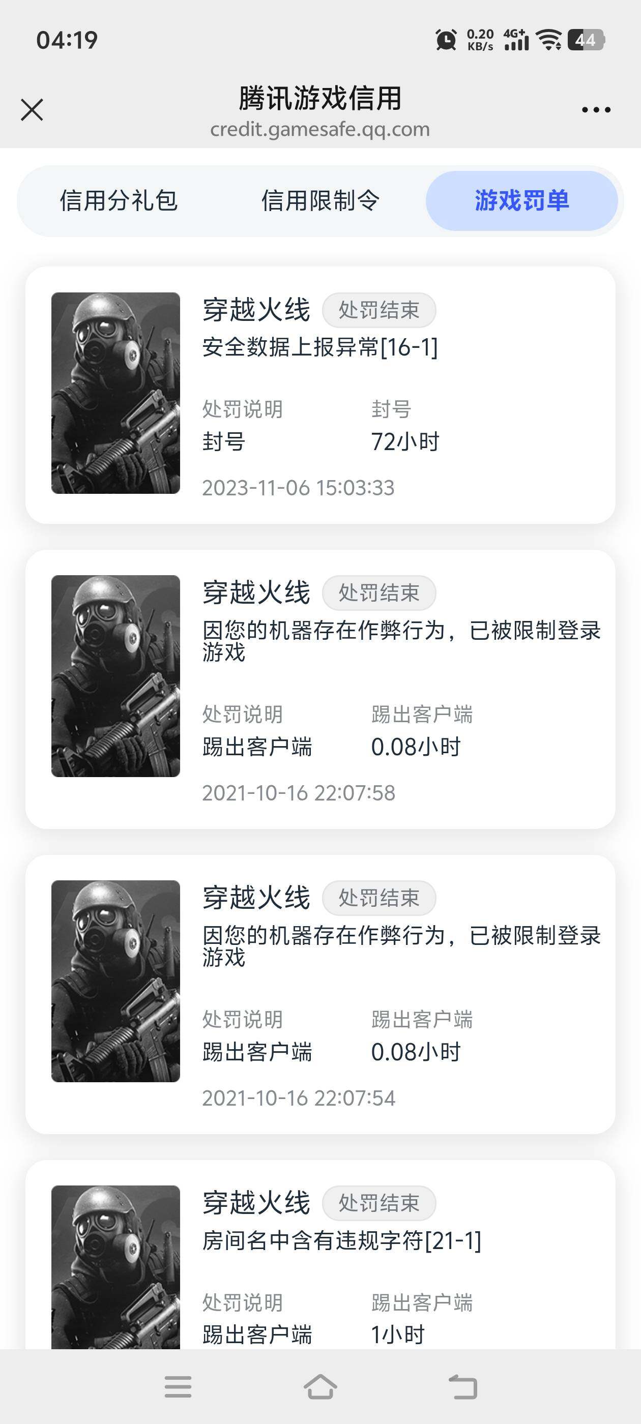 WZQM4698679王者荣耀账号详情图13 WZQM4698679王者荣耀账号详情图13
