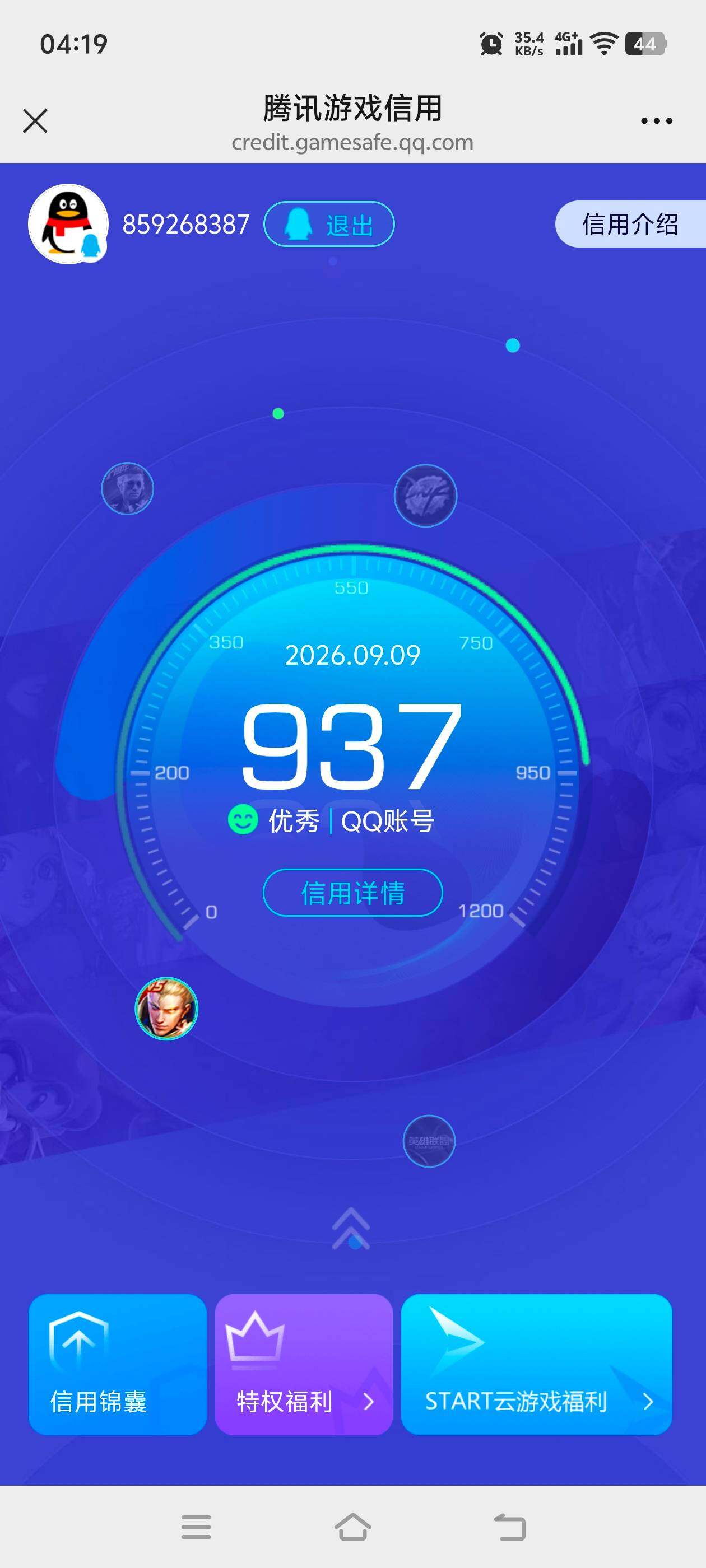 WZQM4698679王者荣耀账号详情图14 WZQM4698679王者荣耀账号详情图14