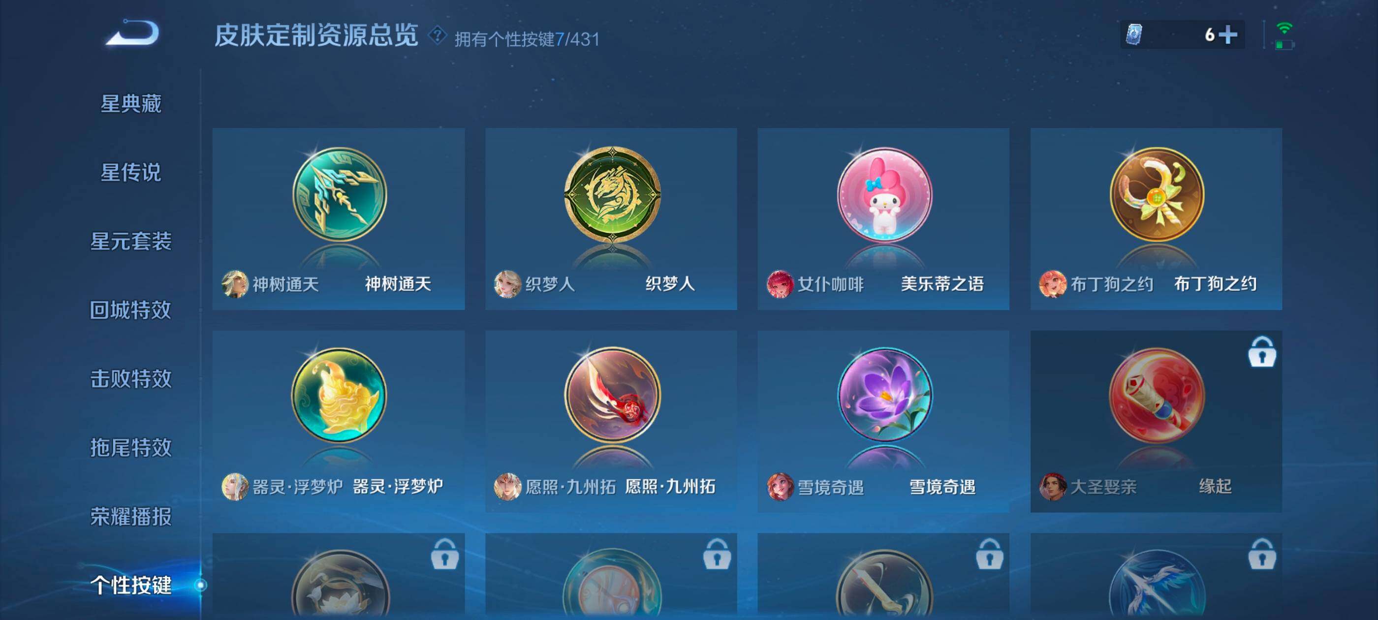 WZQM4698678王者荣耀账号详情图9