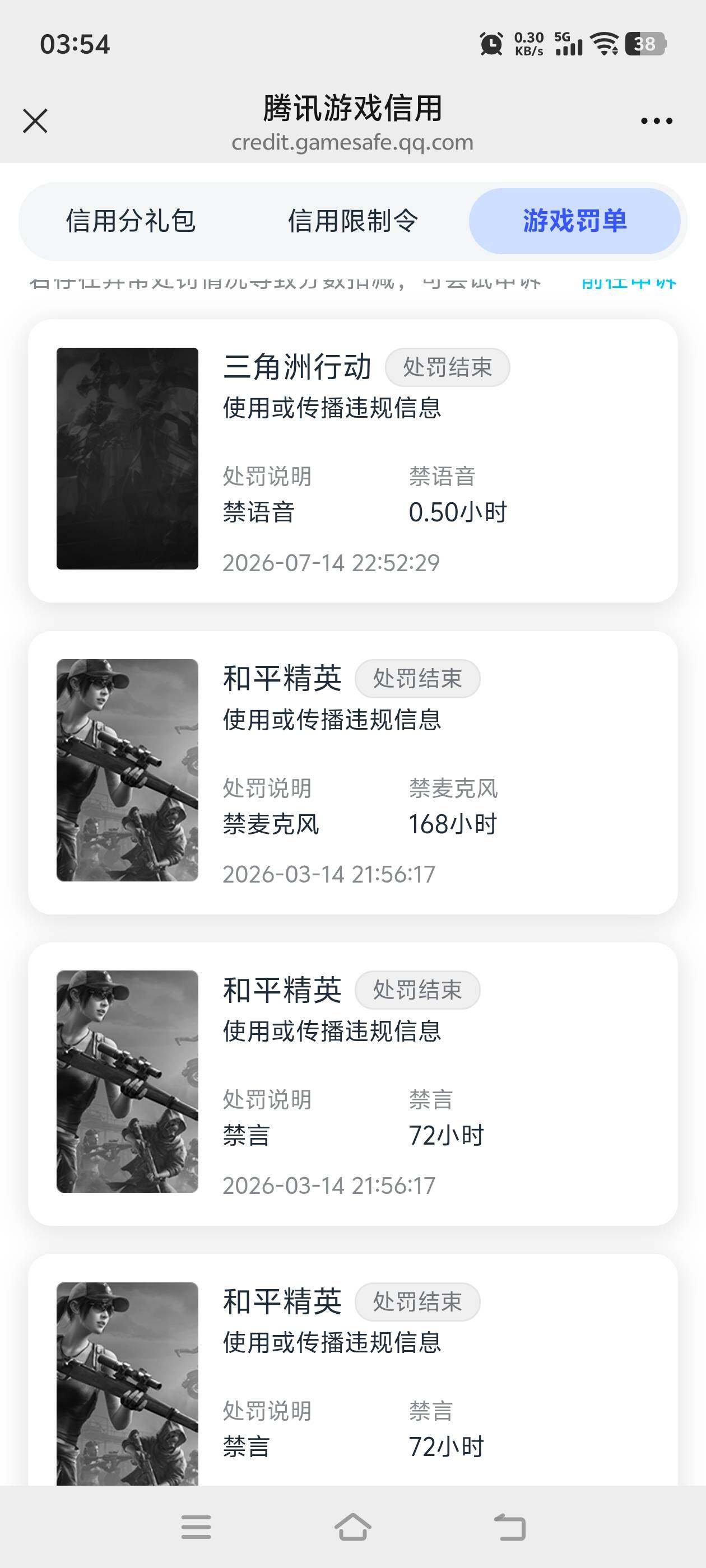 WZQM4698678王者荣耀账号详情图13