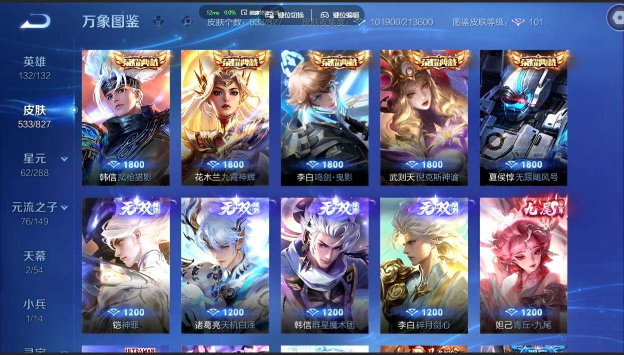 账号详情图片