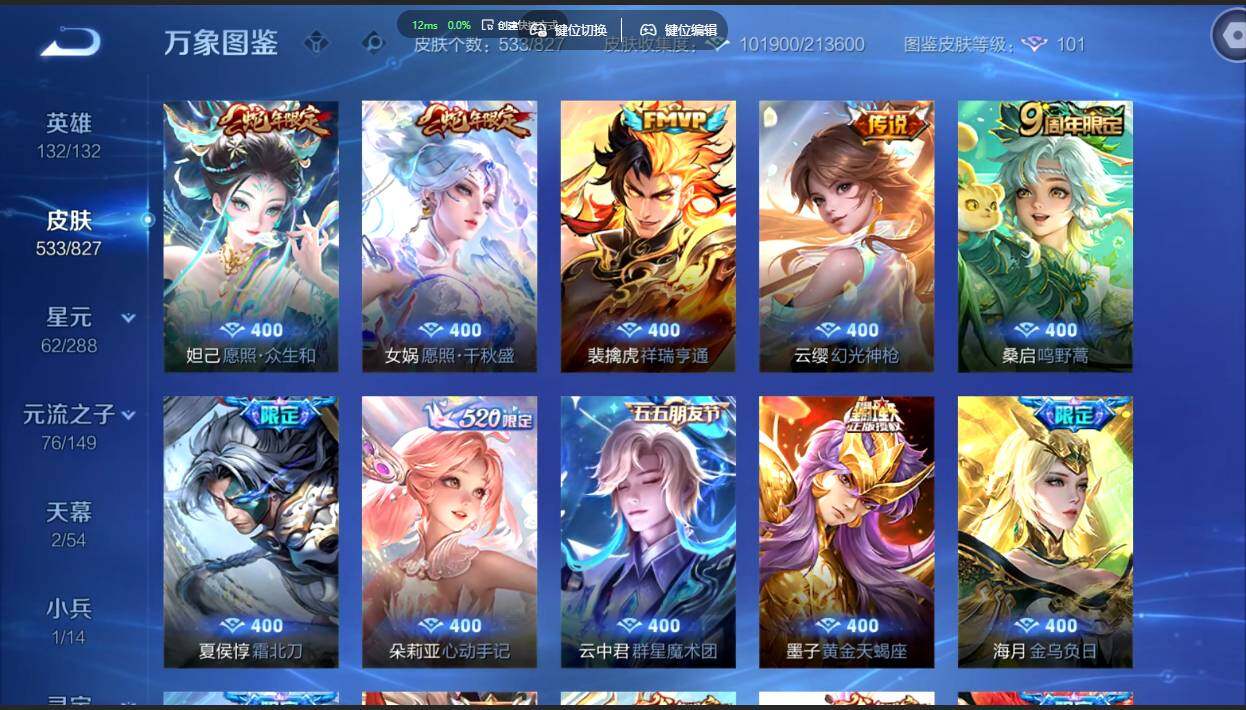 账号详情图片