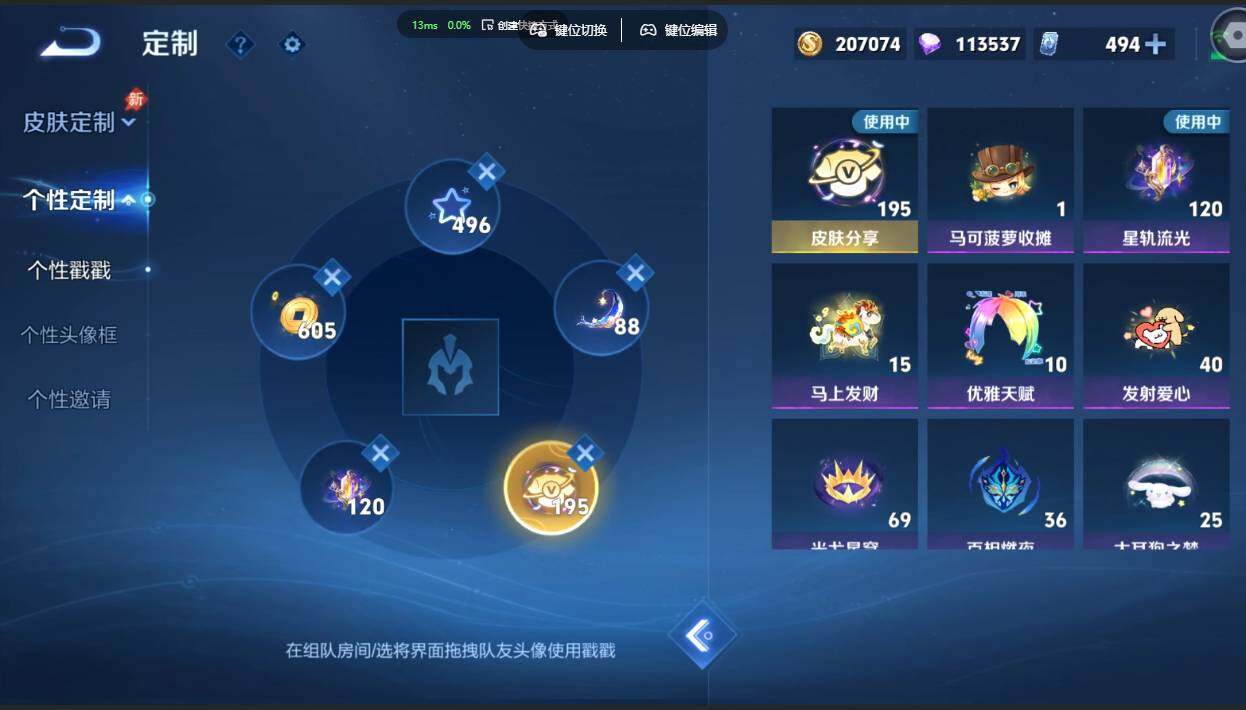 账号详情图片