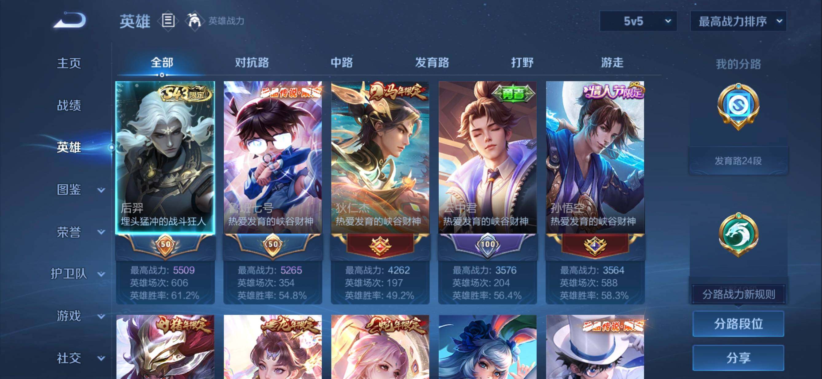 账号详情图片