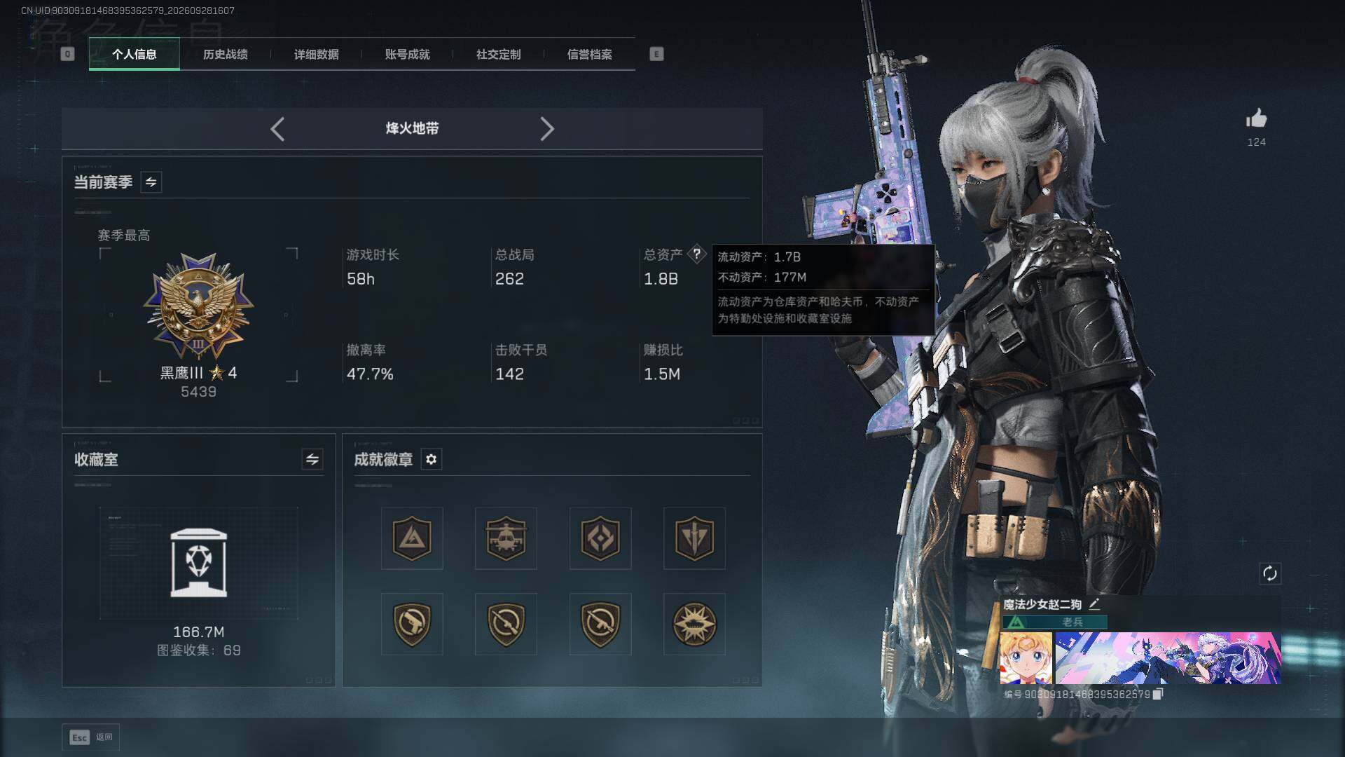 SJZMMN4334377三角洲行动账号详情图18 SJZMMN4334377三角洲行动账号详情图18
