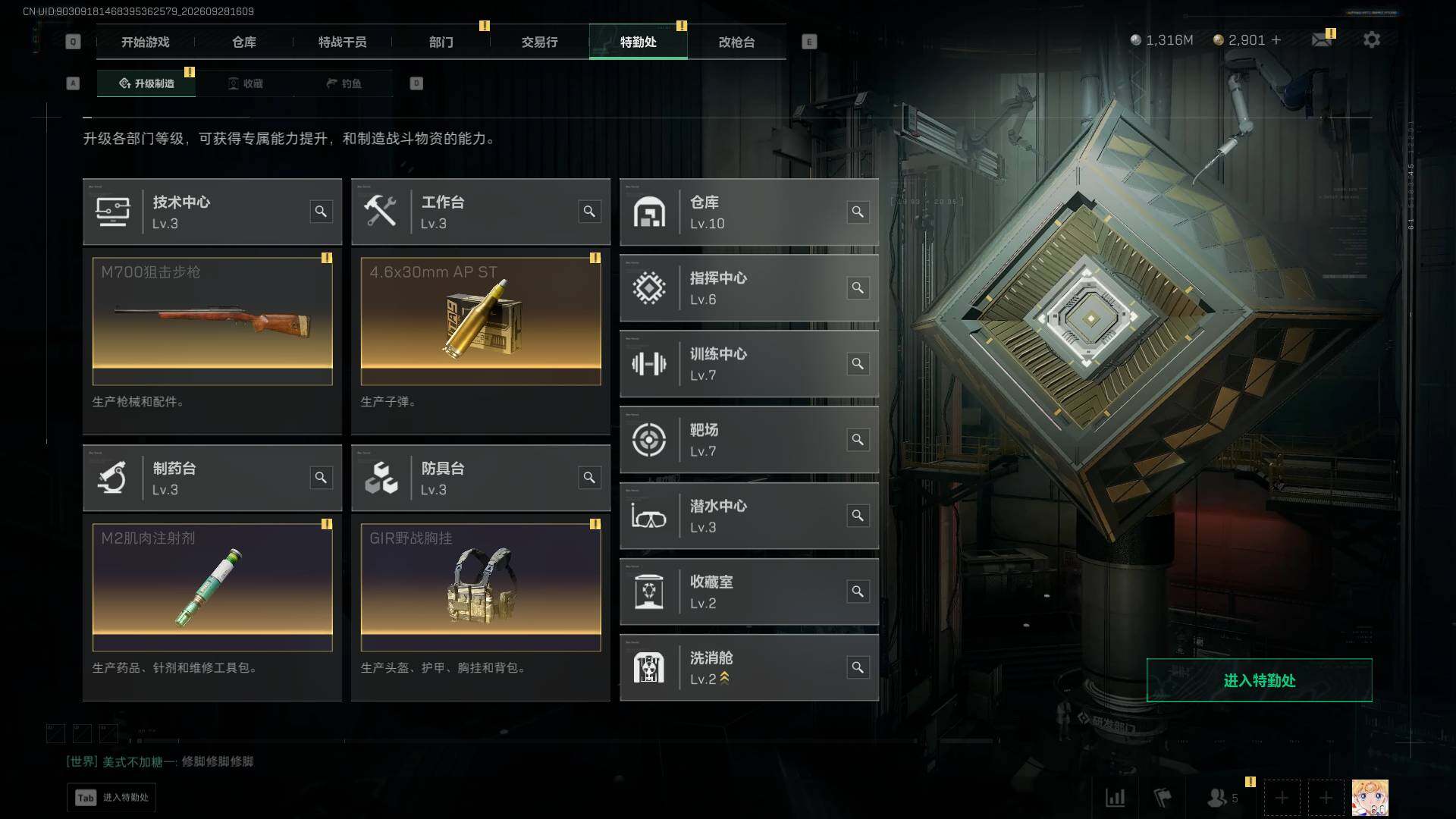 SJZMMN4334377三角洲行动账号详情图27 SJZMMN4334377三角洲行动账号详情图27