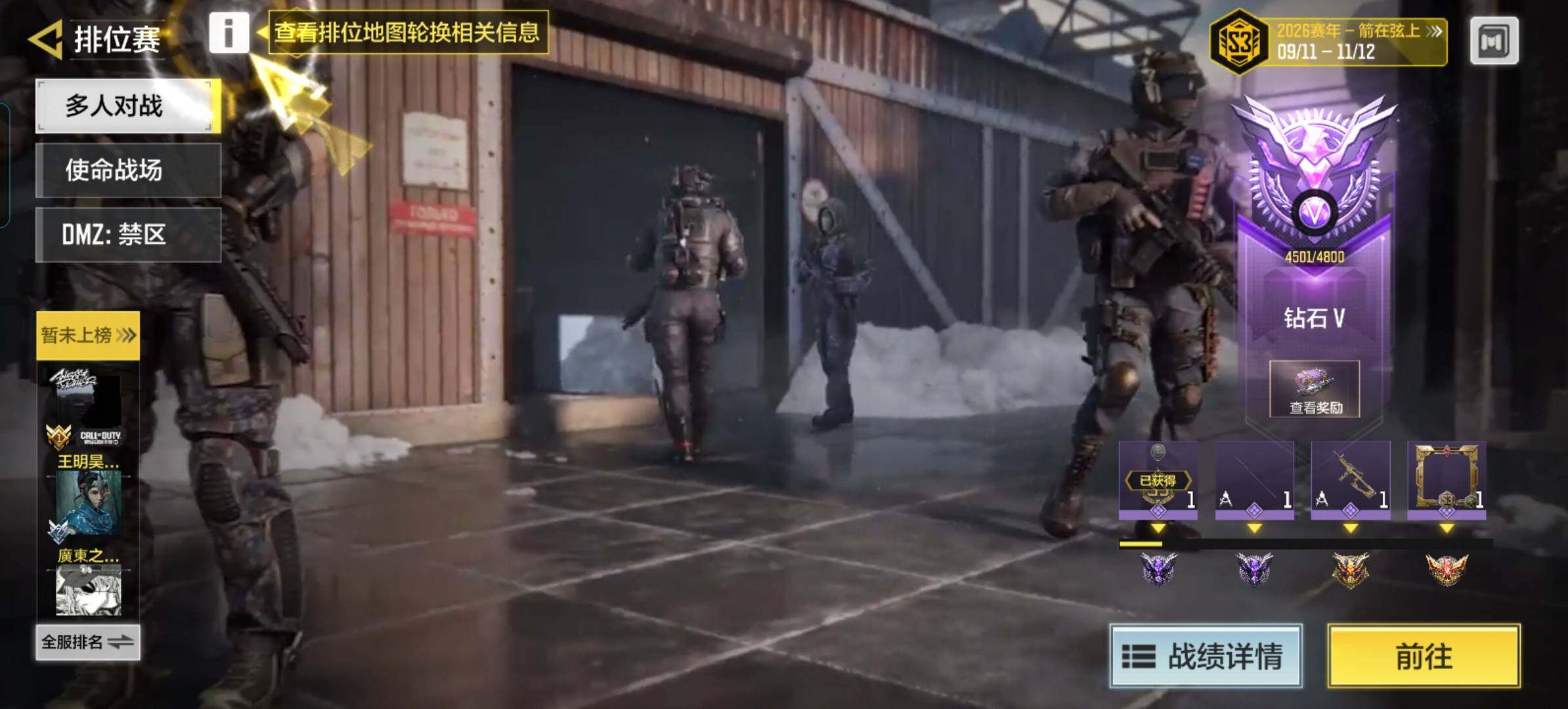 SMQM411266使命召唤手游账号详情图6