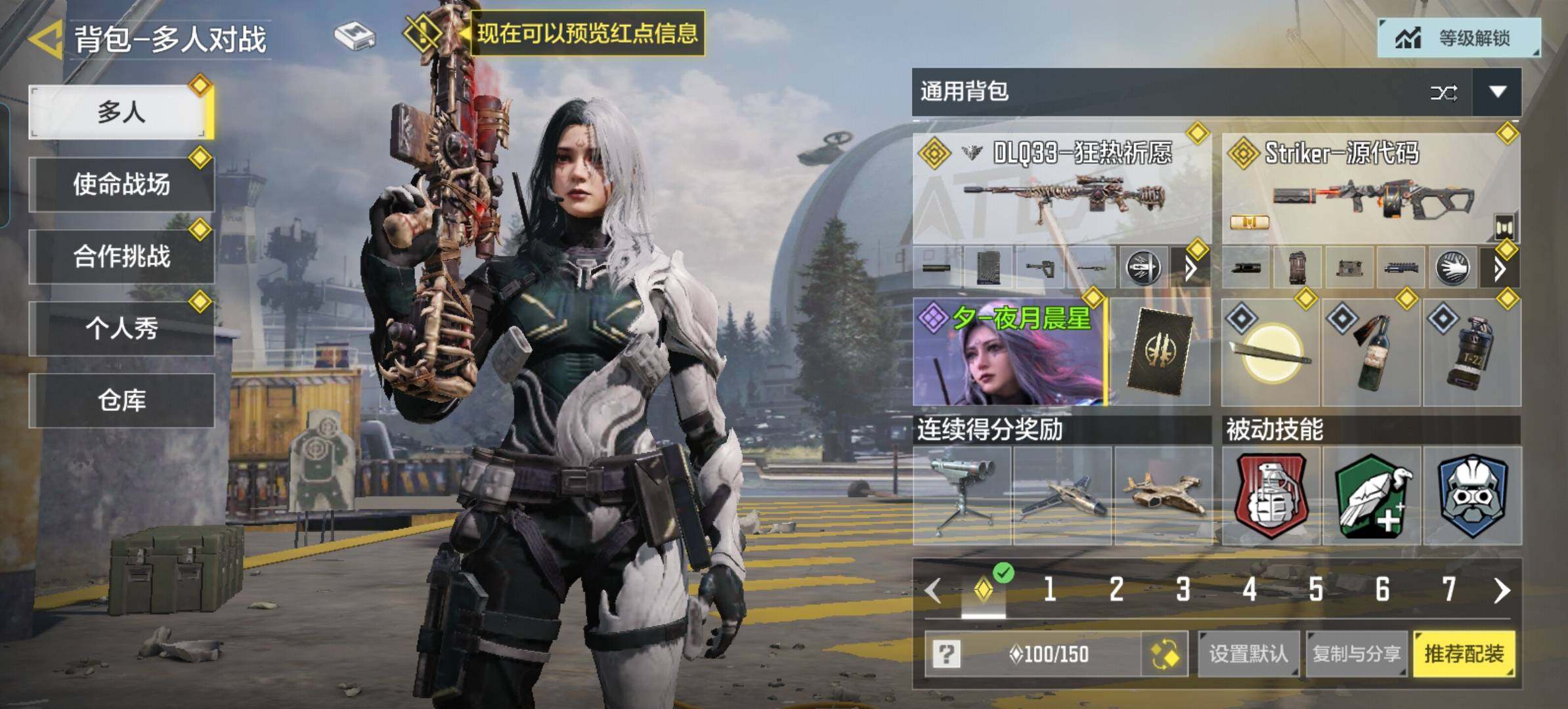 SMQM411266使命召唤手游账号详情图8