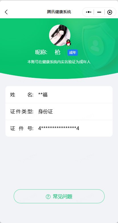 SMQM411266使命召唤手游账号详情图12