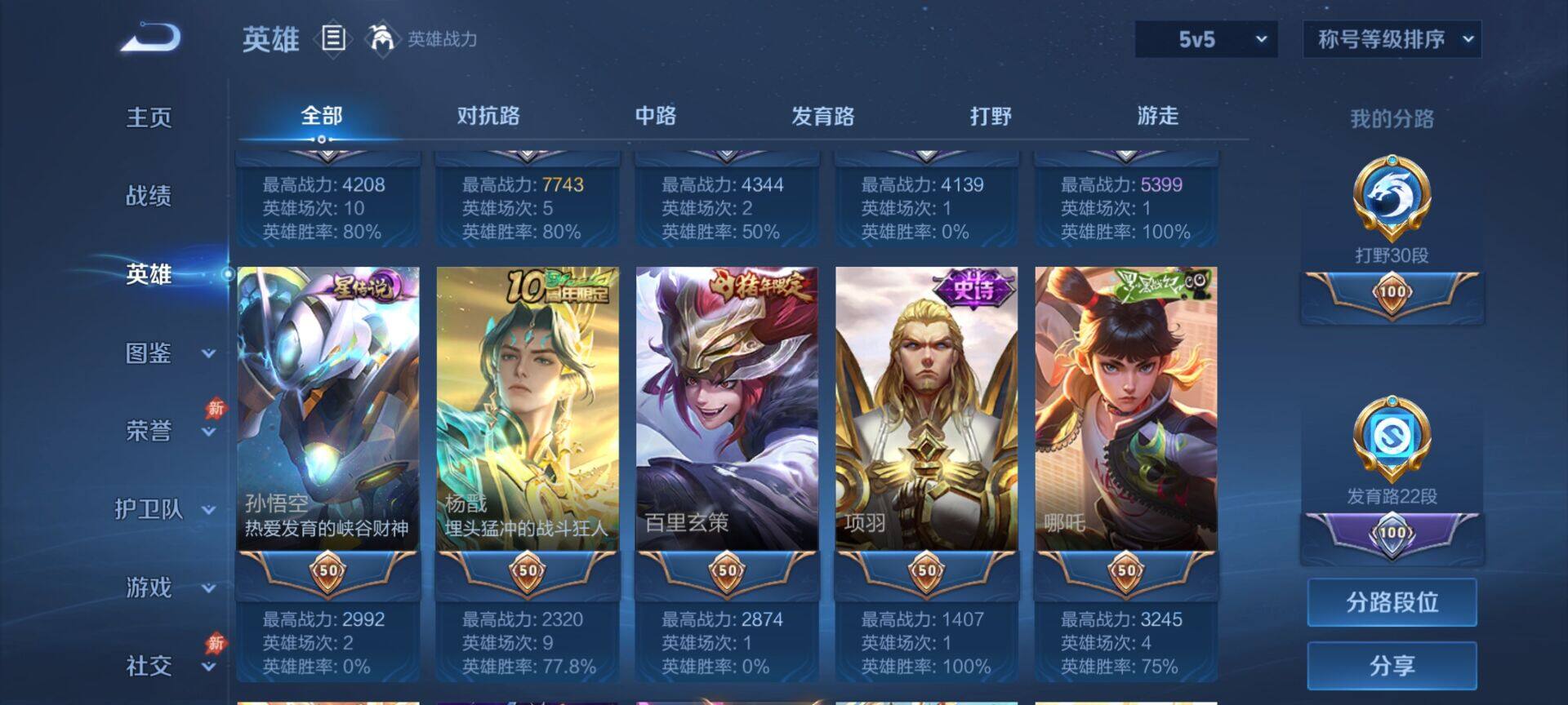账号详情图片