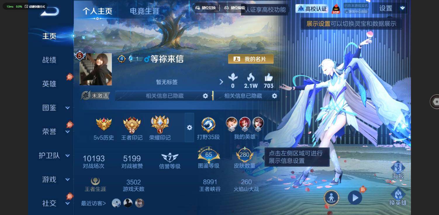 账号详情图片