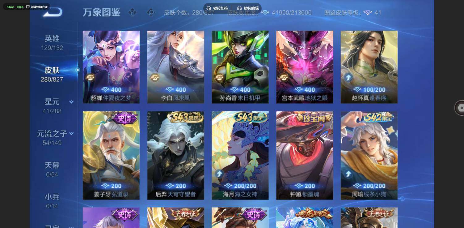 账号详情图片