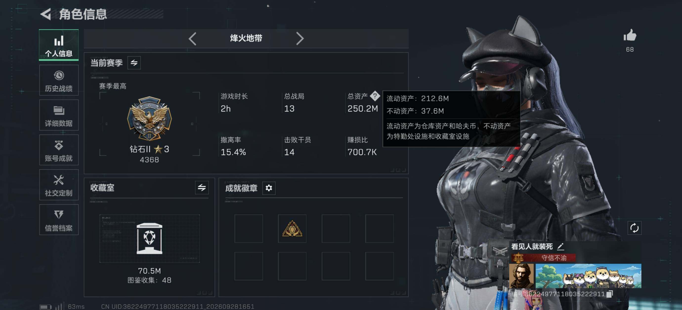 SJZMMN4334385三角洲行动账号详情图8