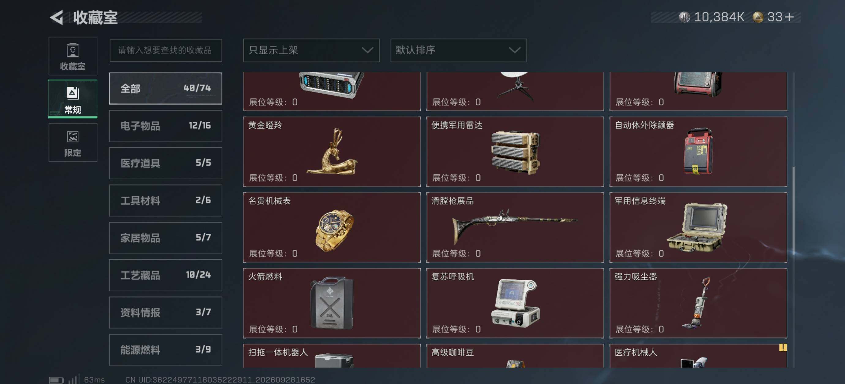 SJZMMN4334385三角洲行动账号详情图10