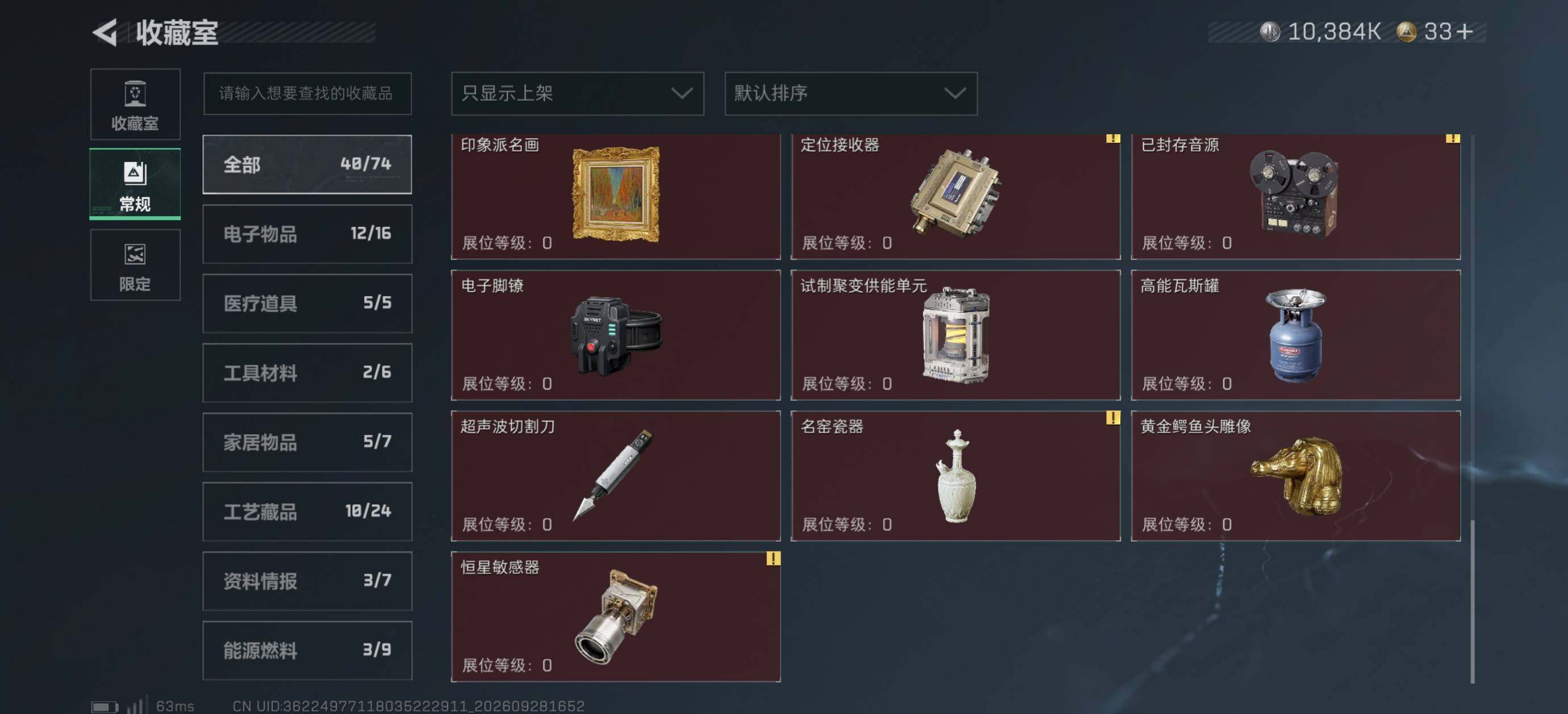SJZMMN4334385三角洲行动账号详情图11