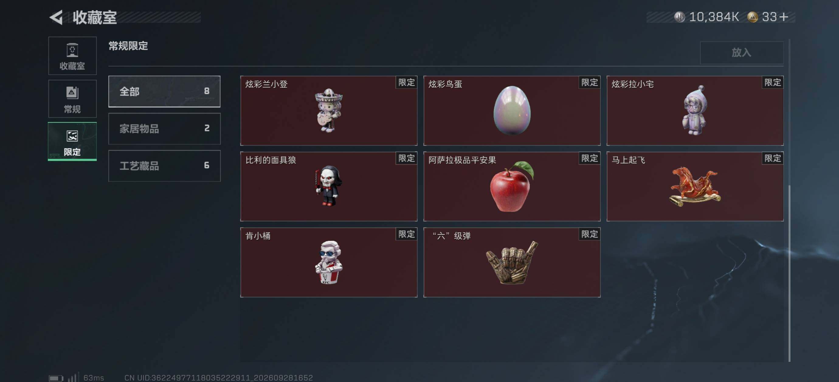 SJZMMN4334385三角洲行动账号详情图12