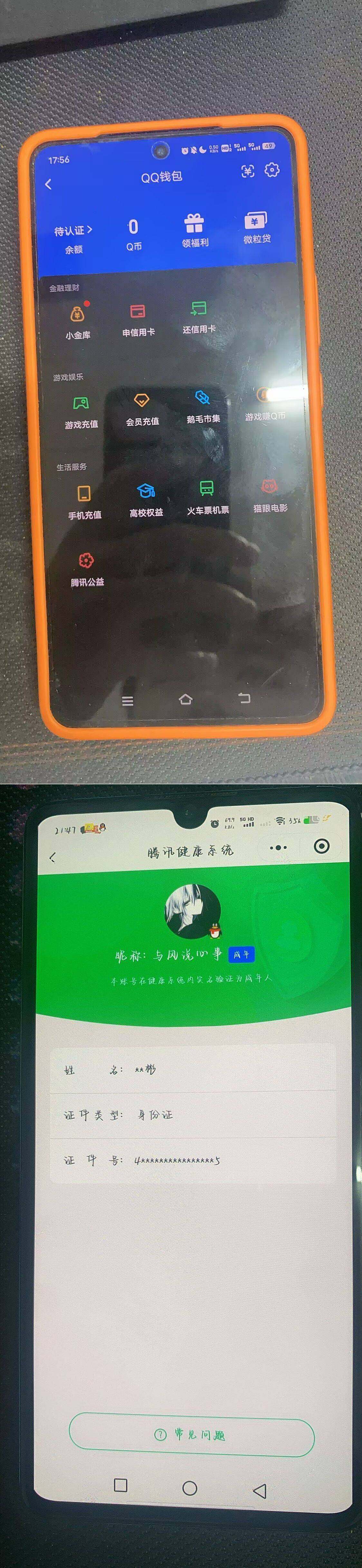 账号详情图片