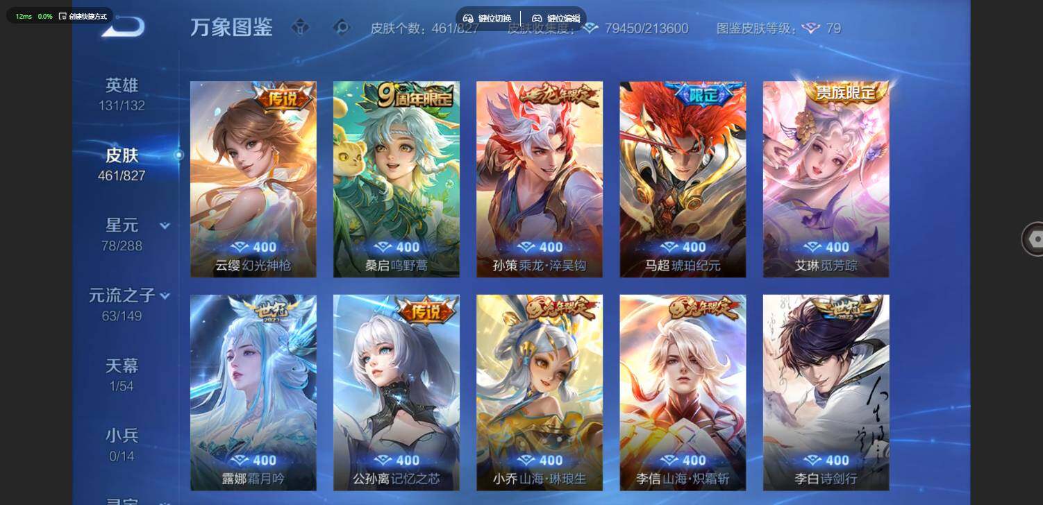 账号详情图片